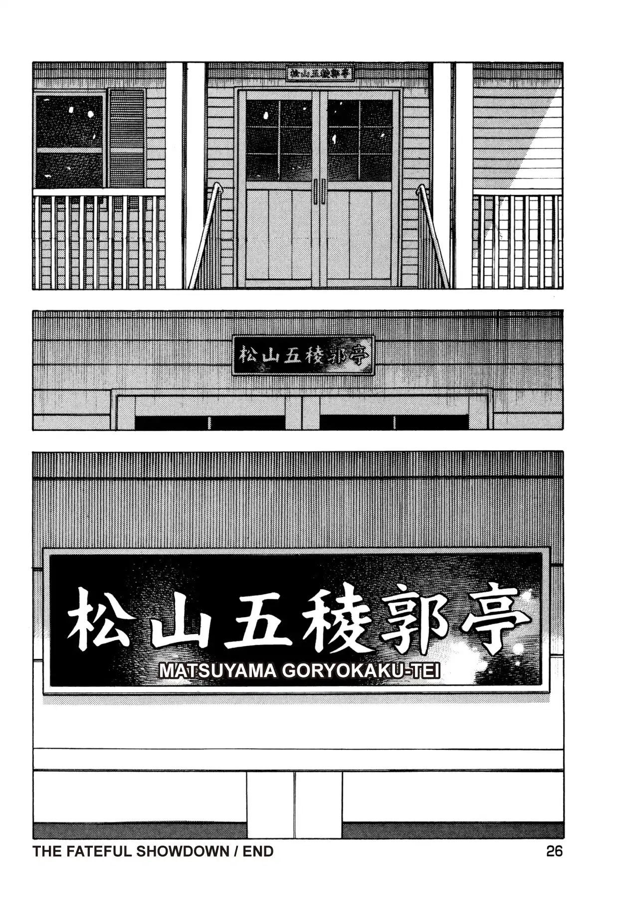 Super Shoku King Chapter 16 page 21 - Chapter 16: THE FATEFUL SHOWDOWN