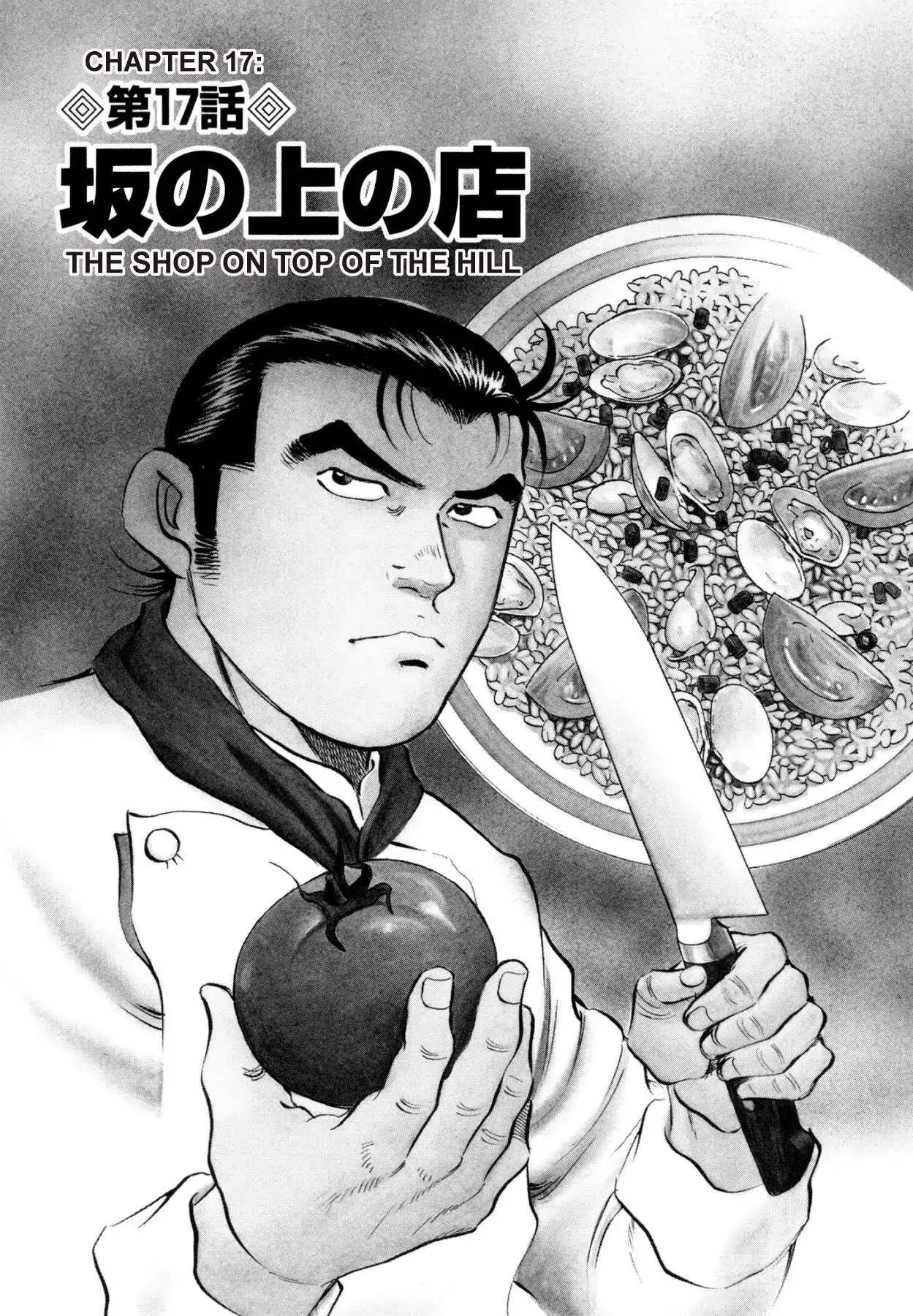 Super Shoku King Chapter 17 page 1 - Chapter 17: THE SHOP ON THE TOP OF THE HILL