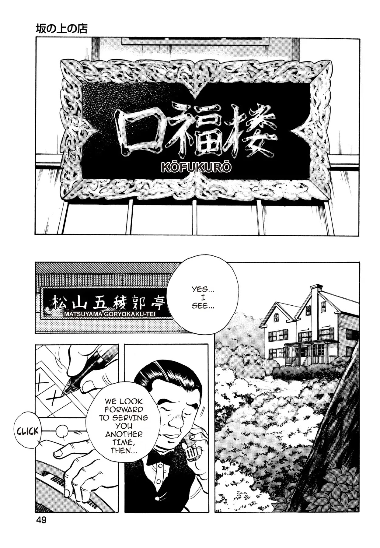 Super Shoku King Chapter 17 page 22 - Chapter 17: THE SHOP ON THE TOP OF THE HILL