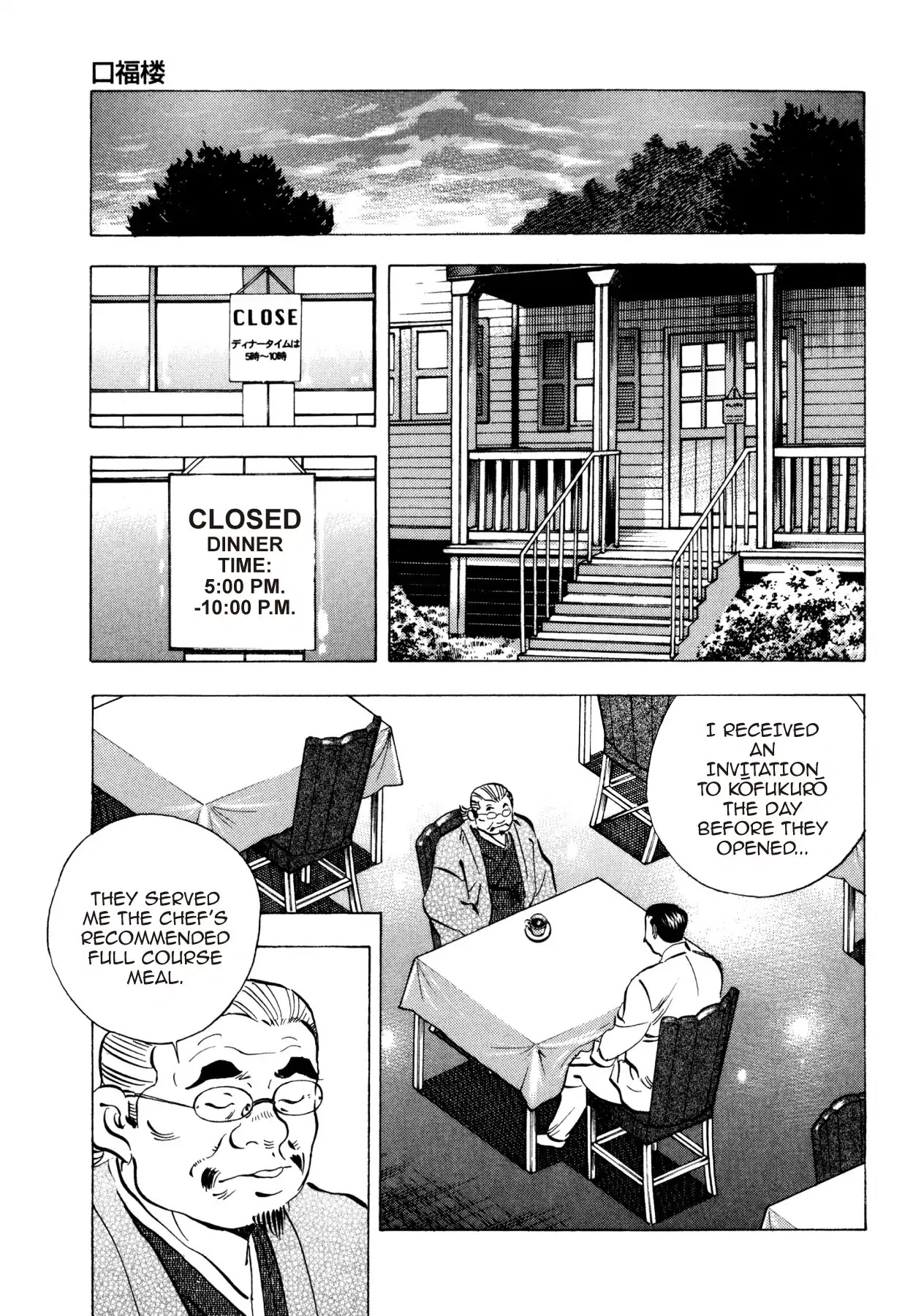 Super Shoku King Chapter 18 page 11 - Chapter 18: KŌFUKURŌ