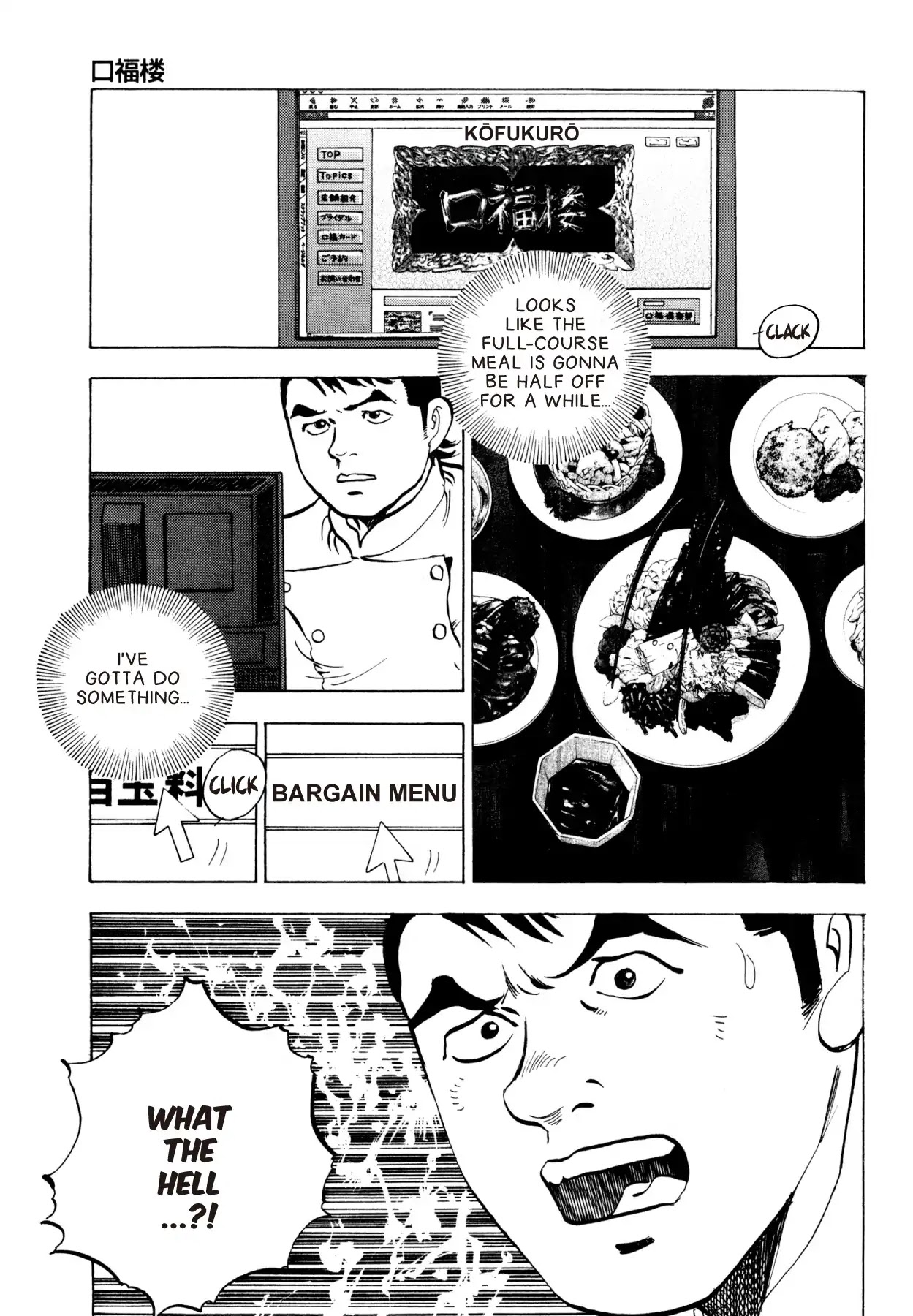 Super Shoku King Chapter 18 page 14 - Chapter 18: KŌFUKURŌ