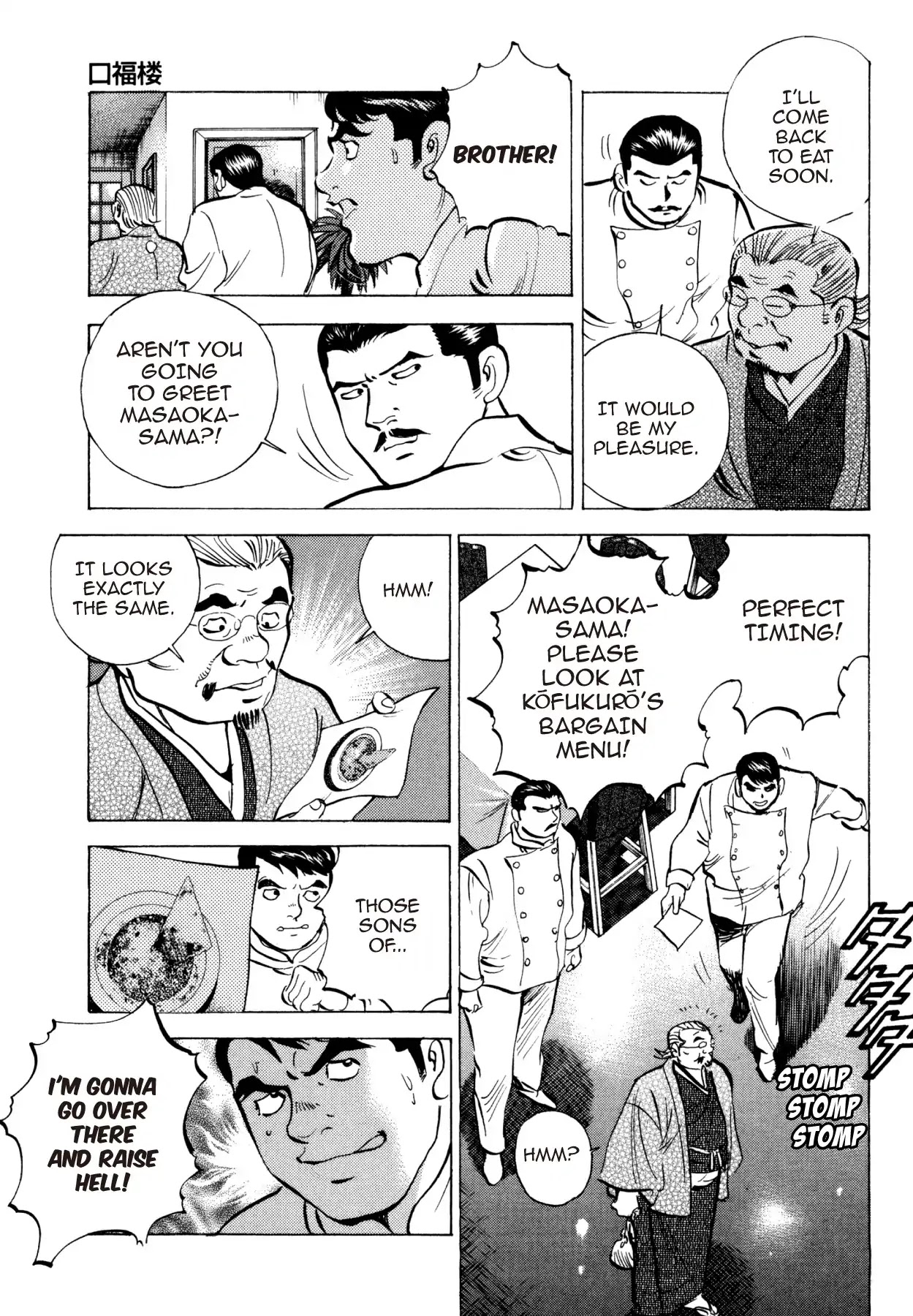 Super Shoku King Chapter 18 page 16 - Chapter 18: KŌFUKURŌ