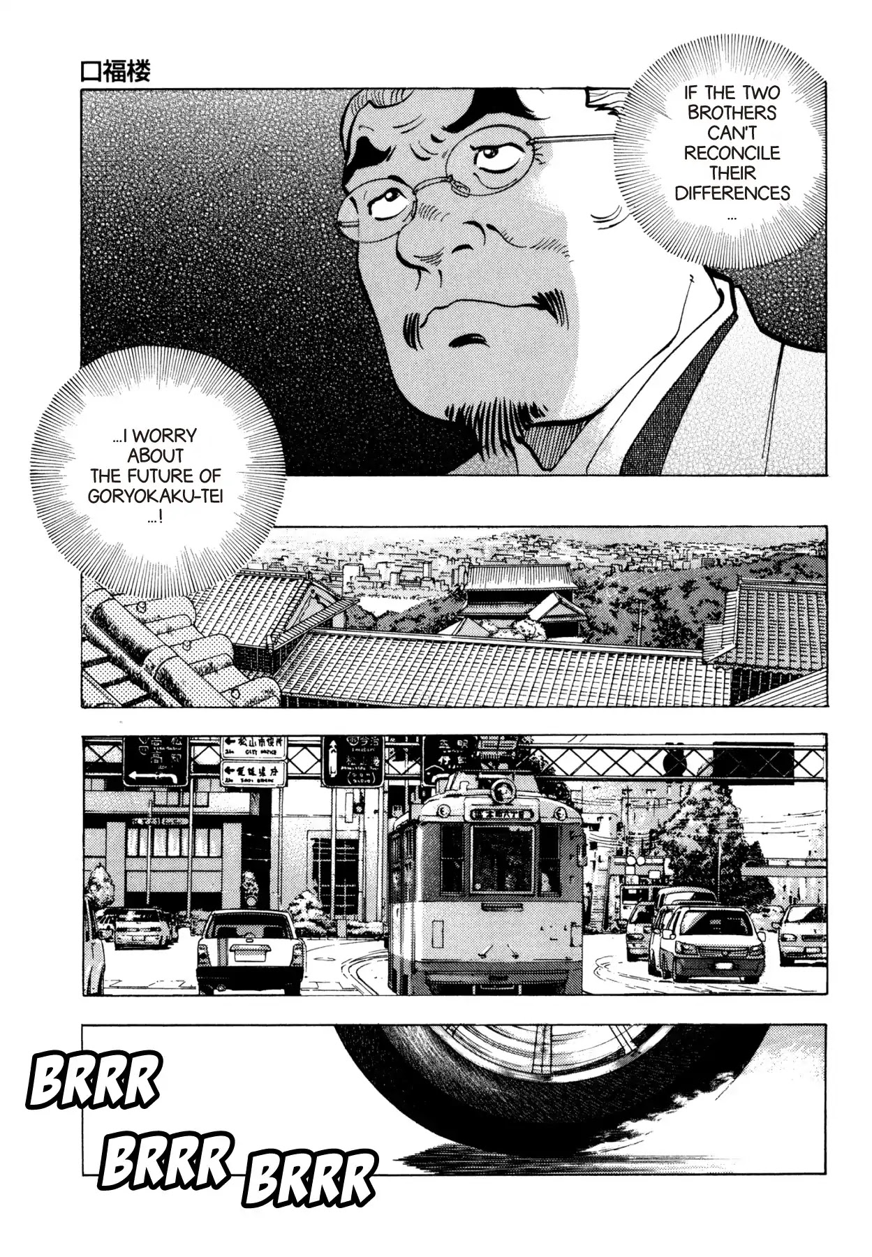 Super Shoku King Chapter 18 page 20 - Chapter 18: KŌFUKURŌ