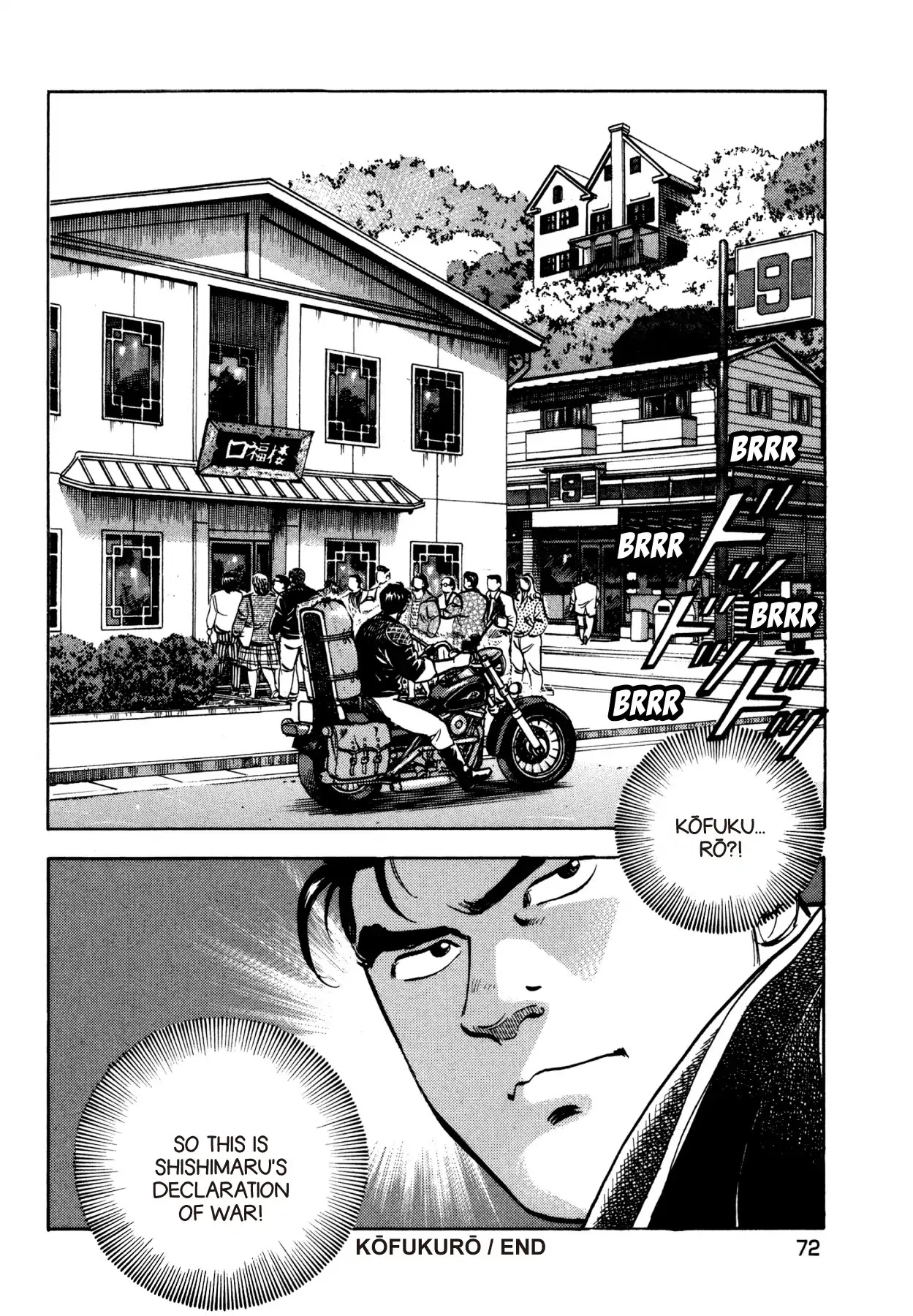 Super Shoku King Chapter 18 page 21 - Chapter 18: KŌFUKURŌ