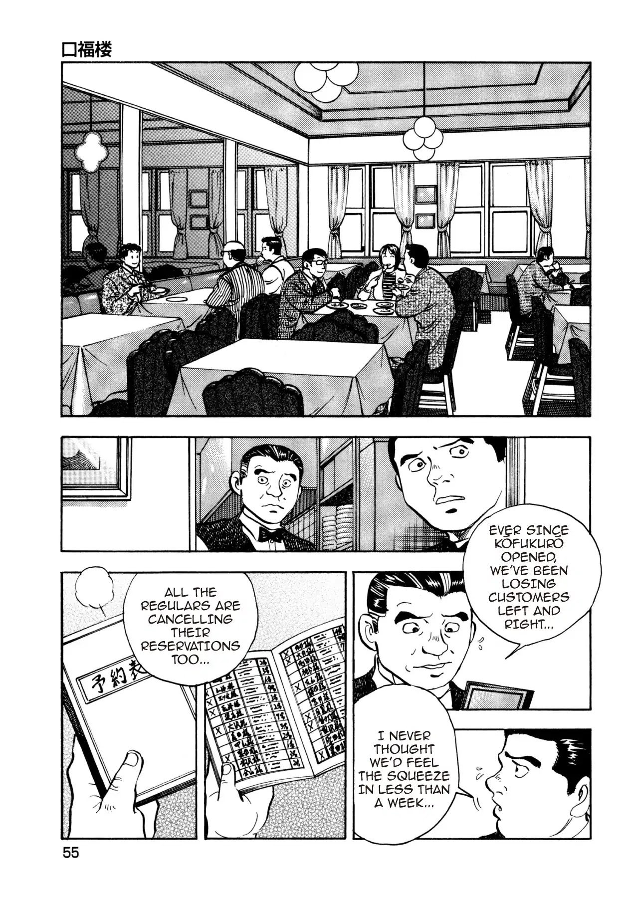 Super Shoku King Chapter 18 page 5 - Chapter 18: KŌFUKURŌ