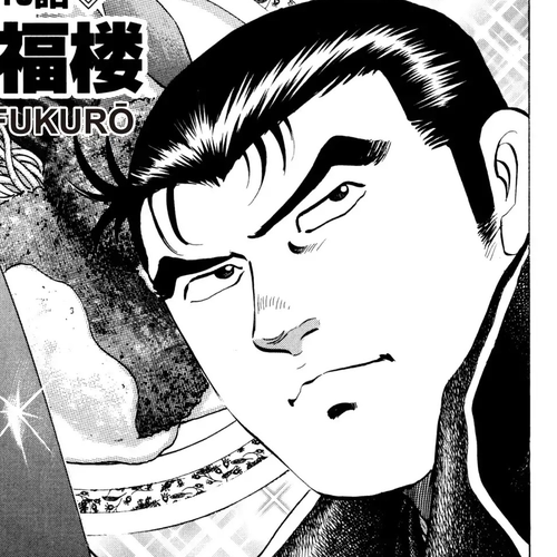 Super Shoku King Chapter 18: KŌFUKURŌ cover