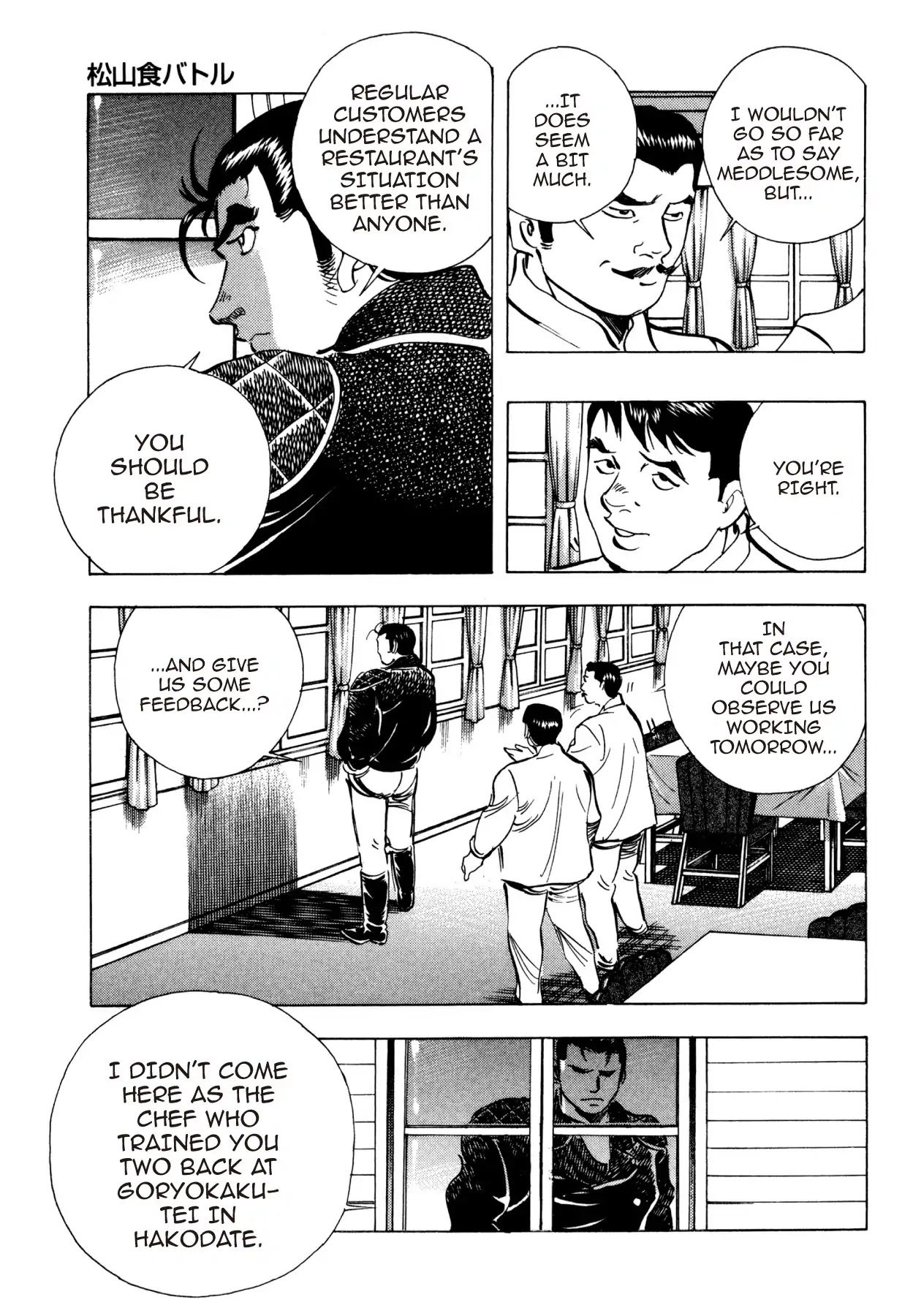 Super Shoku King Chapter 19 page 16 - Chapter 19: THE COOKING BATTLE OF MATSUYAMA