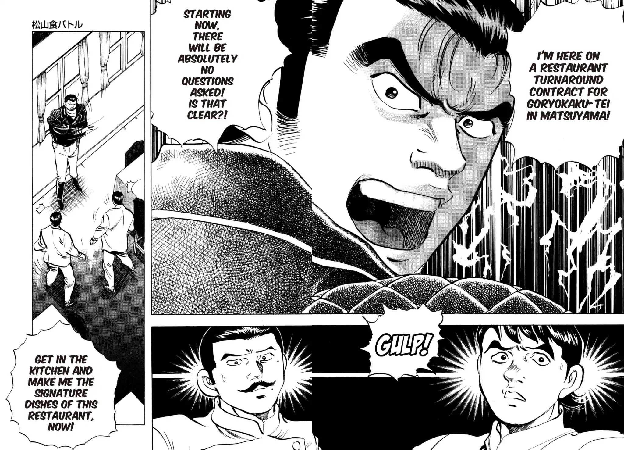 Super Shoku King Chapter 19 page 17 - Chapter 19: THE COOKING BATTLE OF MATSUYAMA