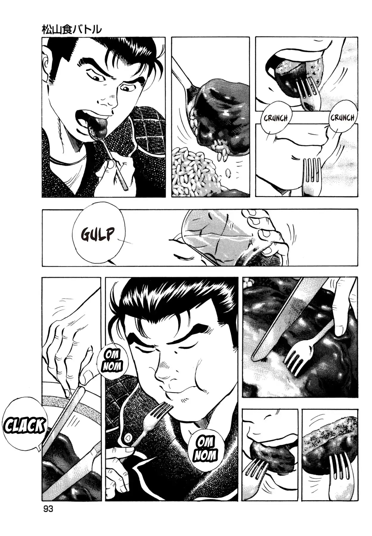 Super Shoku King Chapter 19 page 19 - Chapter 19: THE COOKING BATTLE OF MATSUYAMA