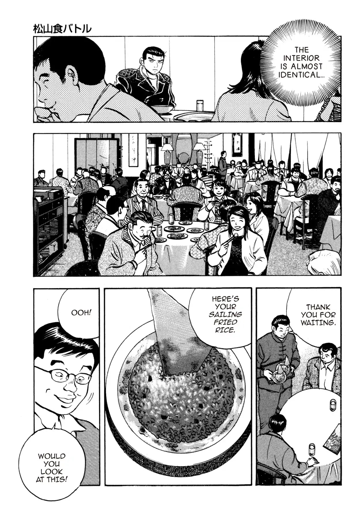 Super Shoku King Chapter 19 page 4 - Chapter 19: THE COOKING BATTLE OF MATSUYAMA