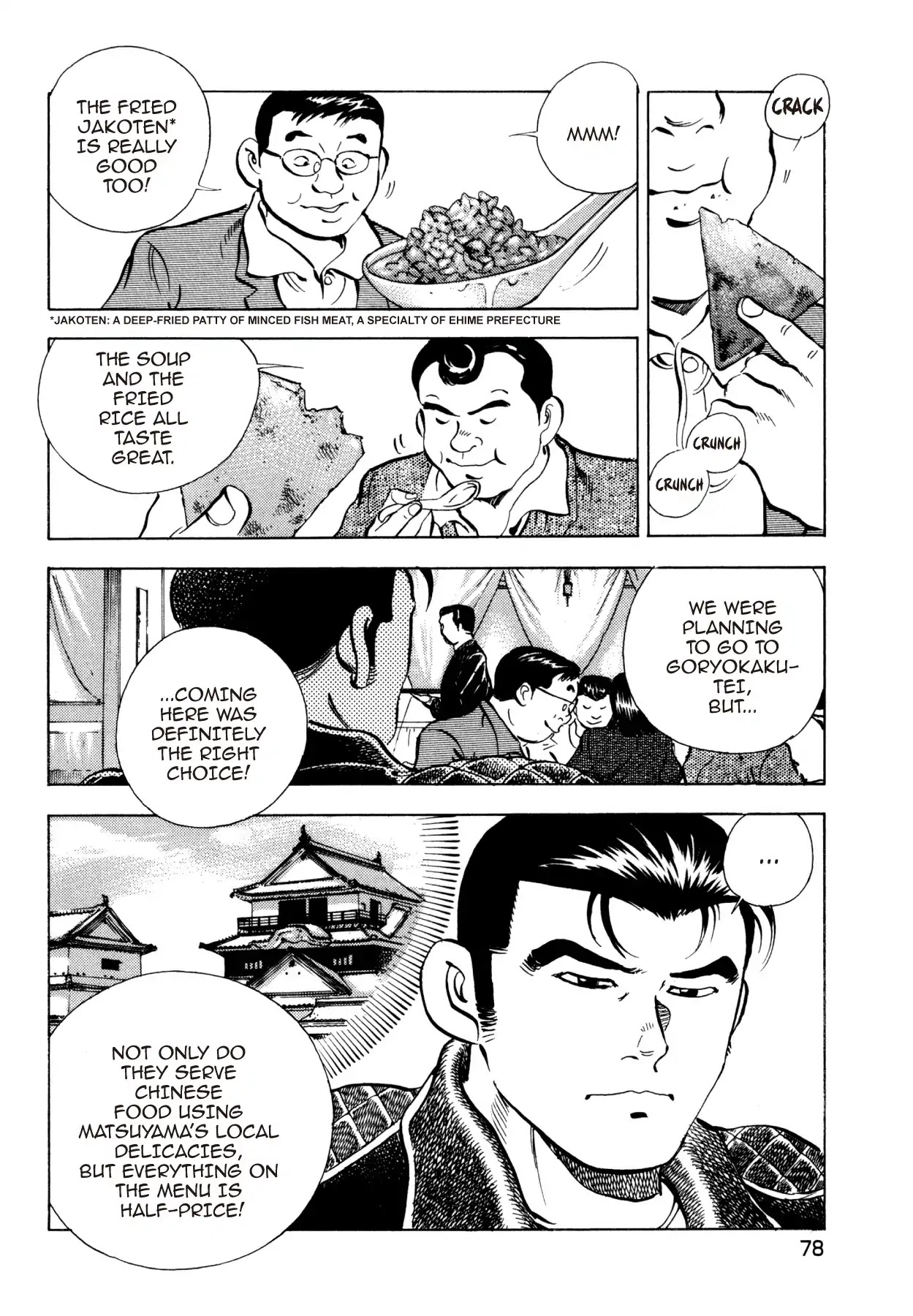Super Shoku King Chapter 19 page 5 - Chapter 19: THE COOKING BATTLE OF MATSUYAMA