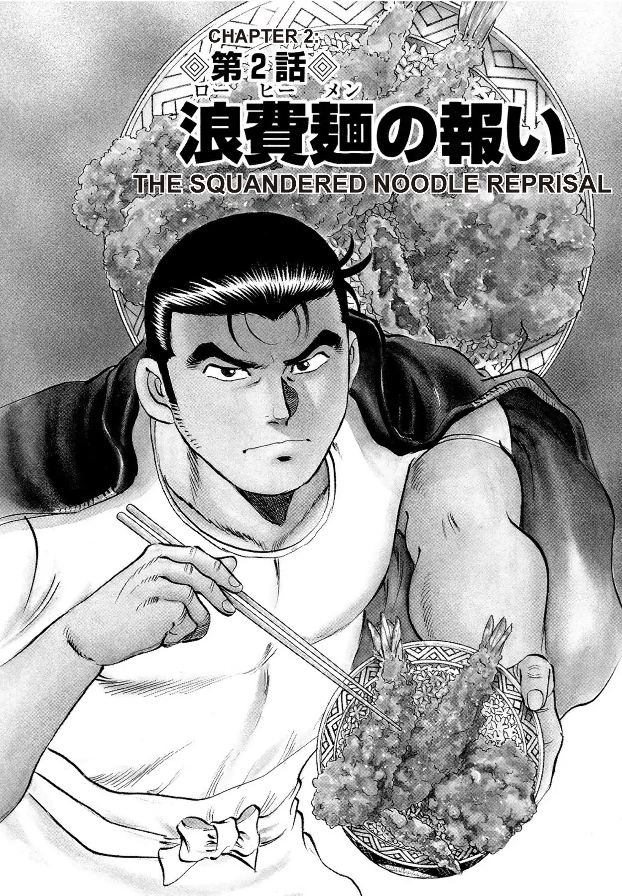 Super Shoku King Chapter 2 page 1 - Chapter 2: THE SQUANDERED NOODLE REPRISAL