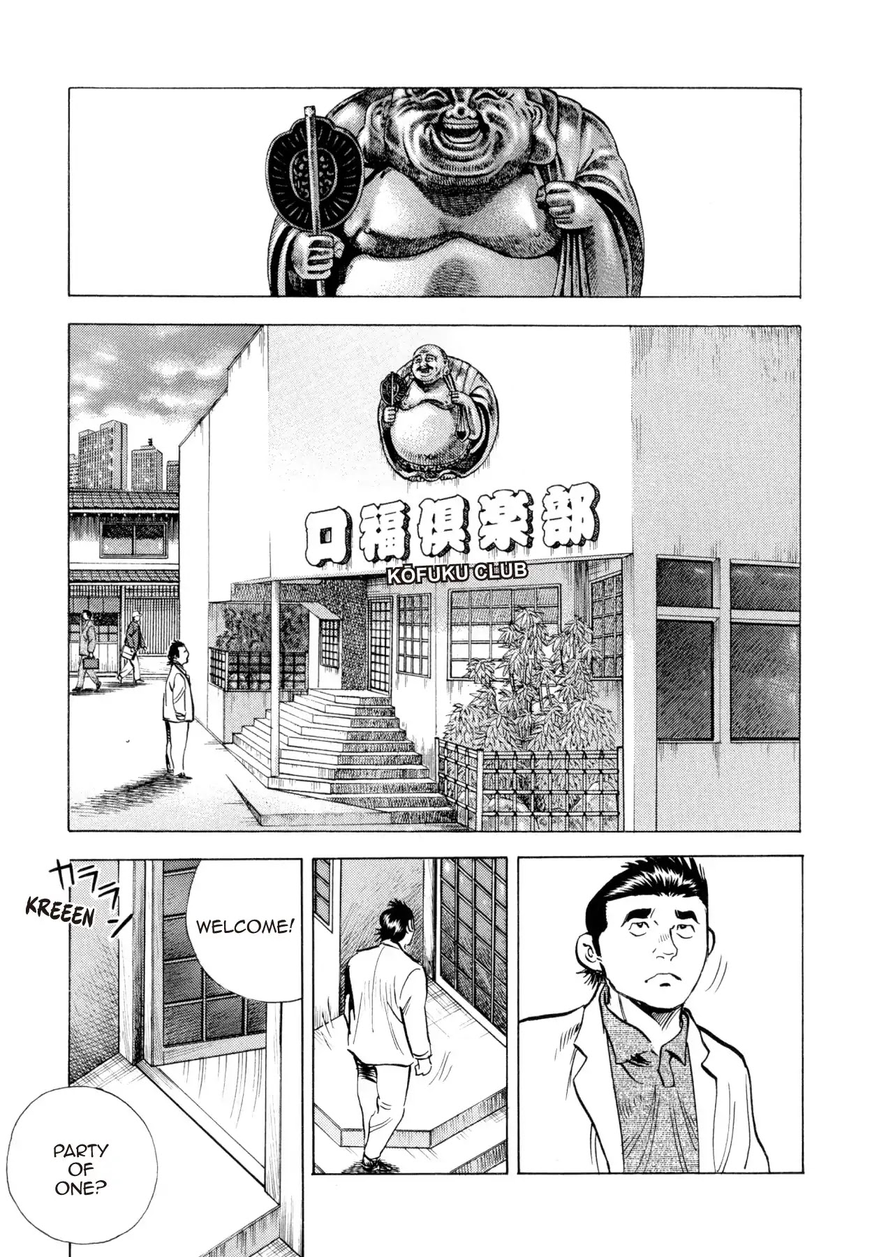 Super Shoku King Chapter 2 page 12 - Chapter 2: THE SQUANDERED NOODLE REPRISAL