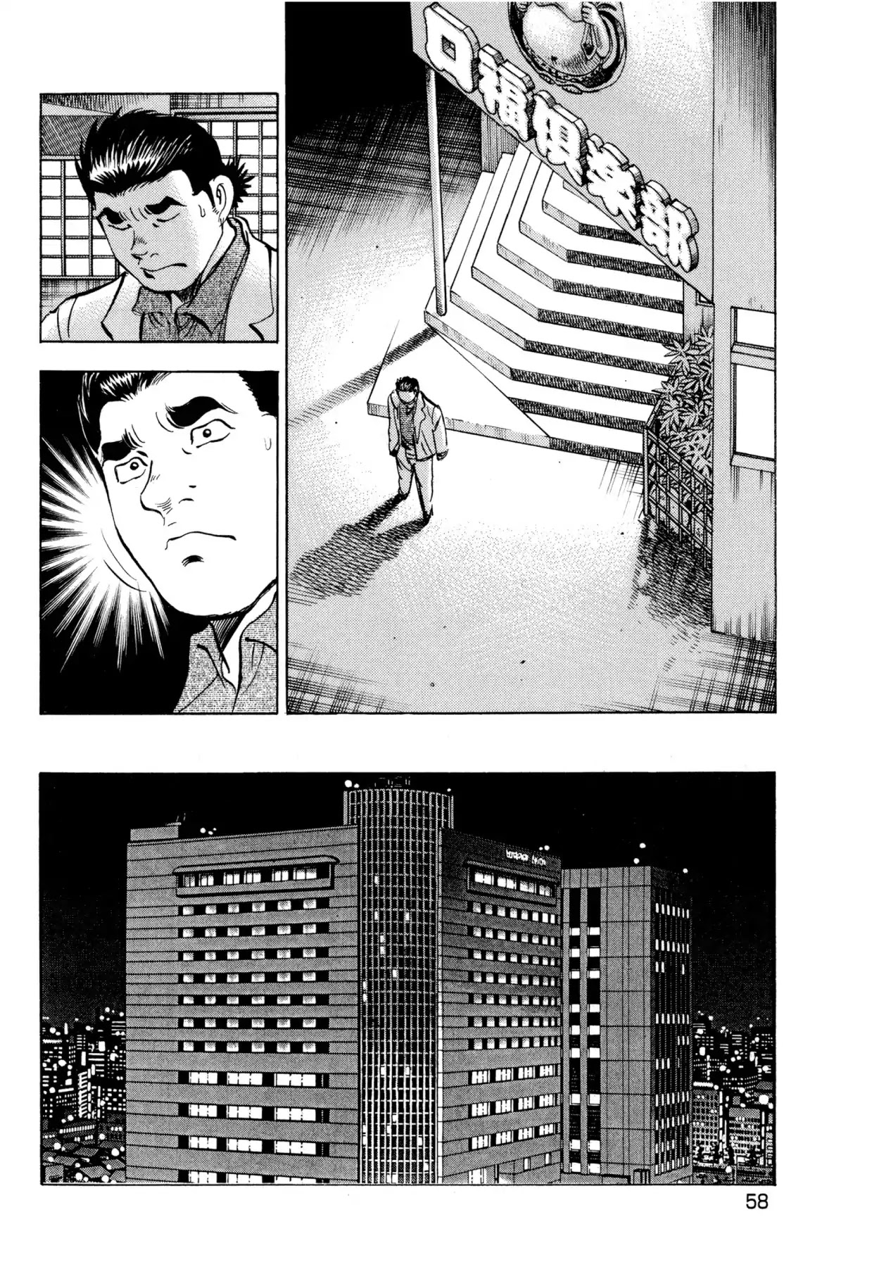 Super Shoku King Chapter 2 page 21 - Chapter 2: THE SQUANDERED NOODLE REPRISAL