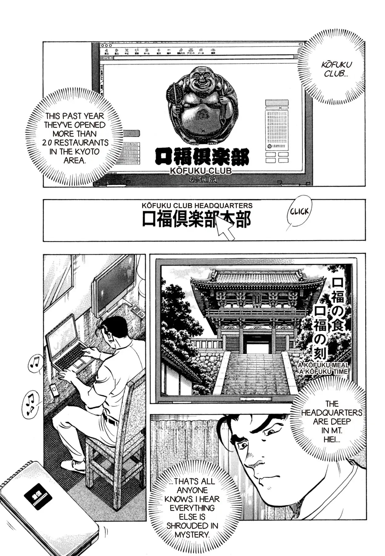 Super Shoku King Chapter 2 page 22 - Chapter 2: THE SQUANDERED NOODLE REPRISAL