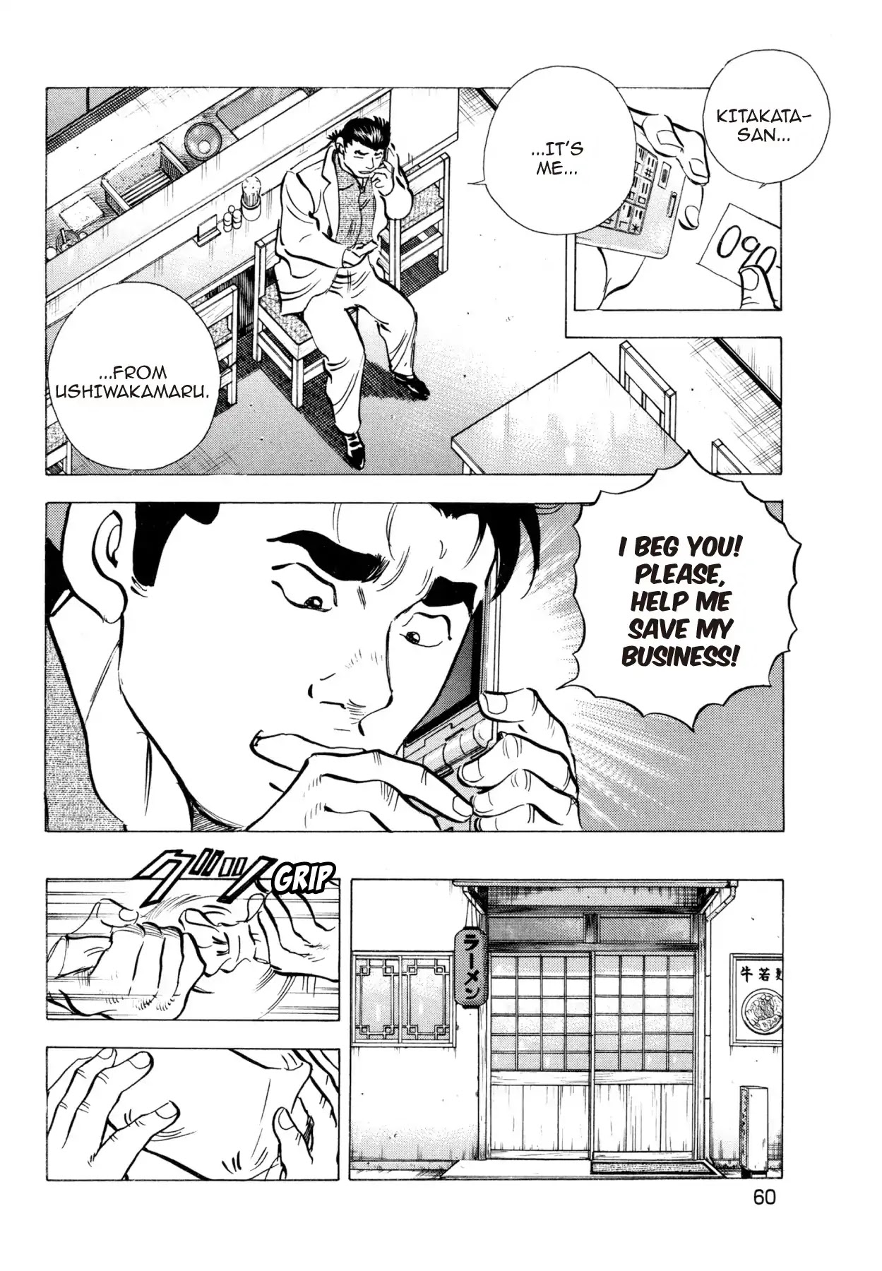 Super Shoku King Chapter 2 page 23 - Chapter 2: THE SQUANDERED NOODLE REPRISAL