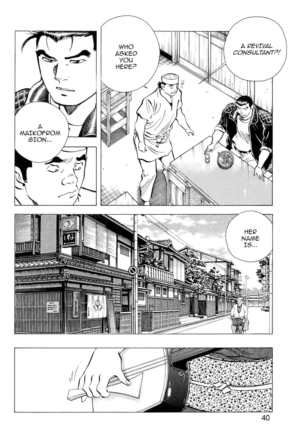 Super Shoku King Chapter 2 page 3 - Chapter 2: THE SQUANDERED NOODLE REPRISAL