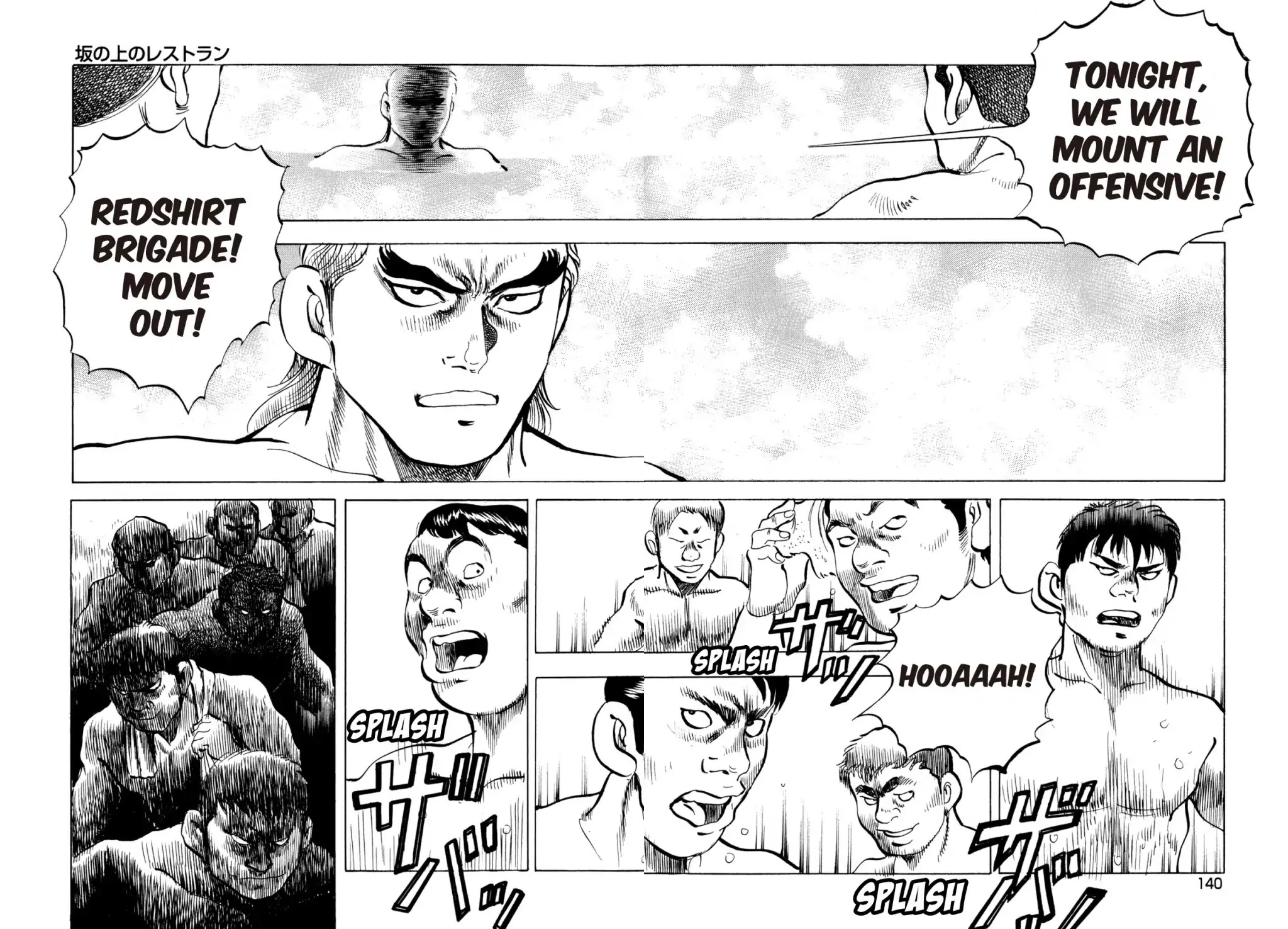 Super Shoku King Chapter 21 page 18 - Chapter 21: THE RESTAURANT ON THE TOP OF THE HILL