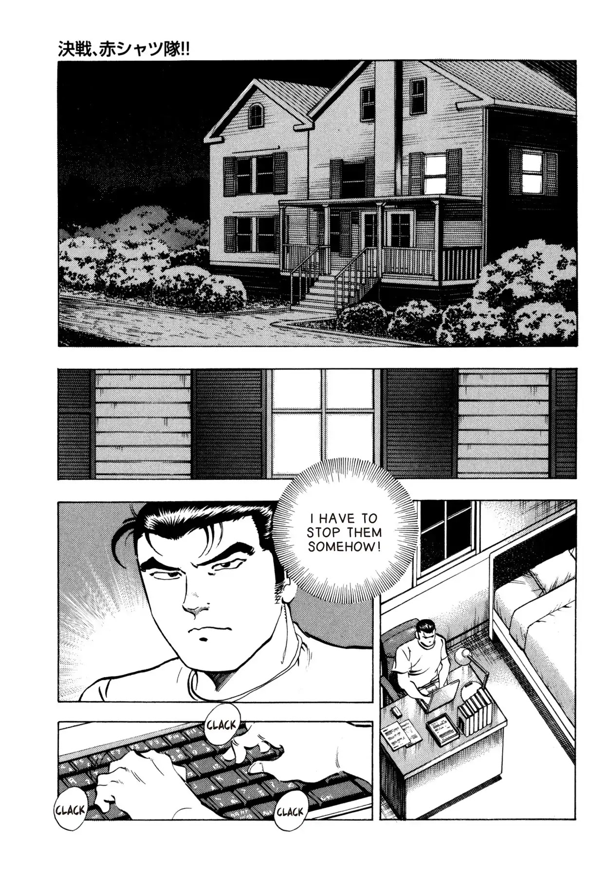Super Shoku King Chapter 23 page 1 - Chapter 23: THE REDSHIRT BRIGADE AND THE DECISIVE VICTORY!