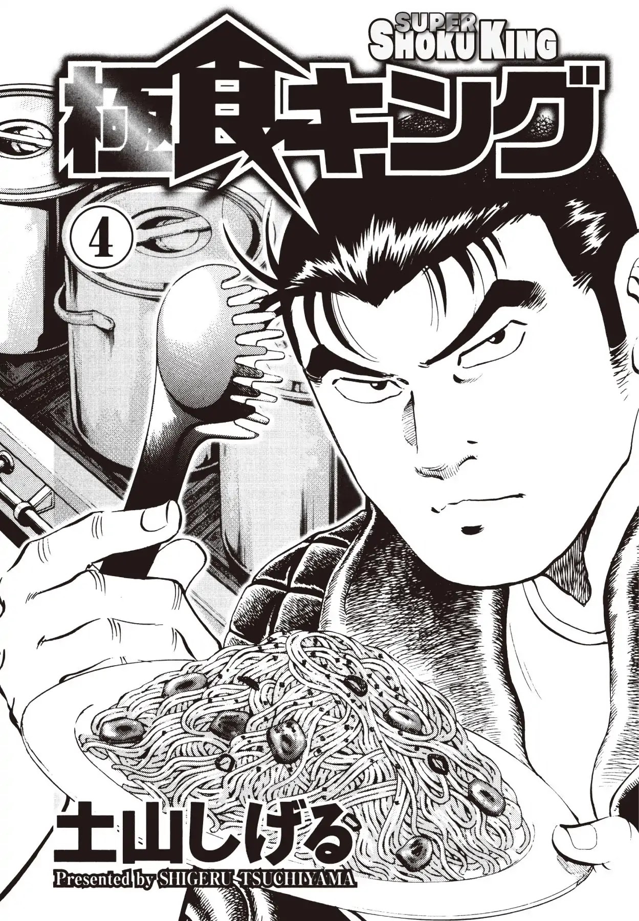 Super Shoku King Chapter 24 page 2 - Chapter 24: TARO AND JIRO