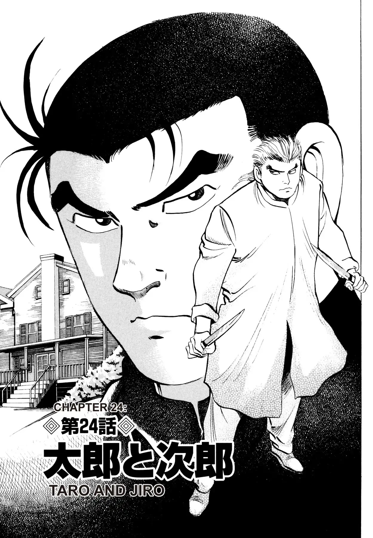 Super Shoku King Chapter 24 page 4 - Chapter 24: TARO AND JIRO