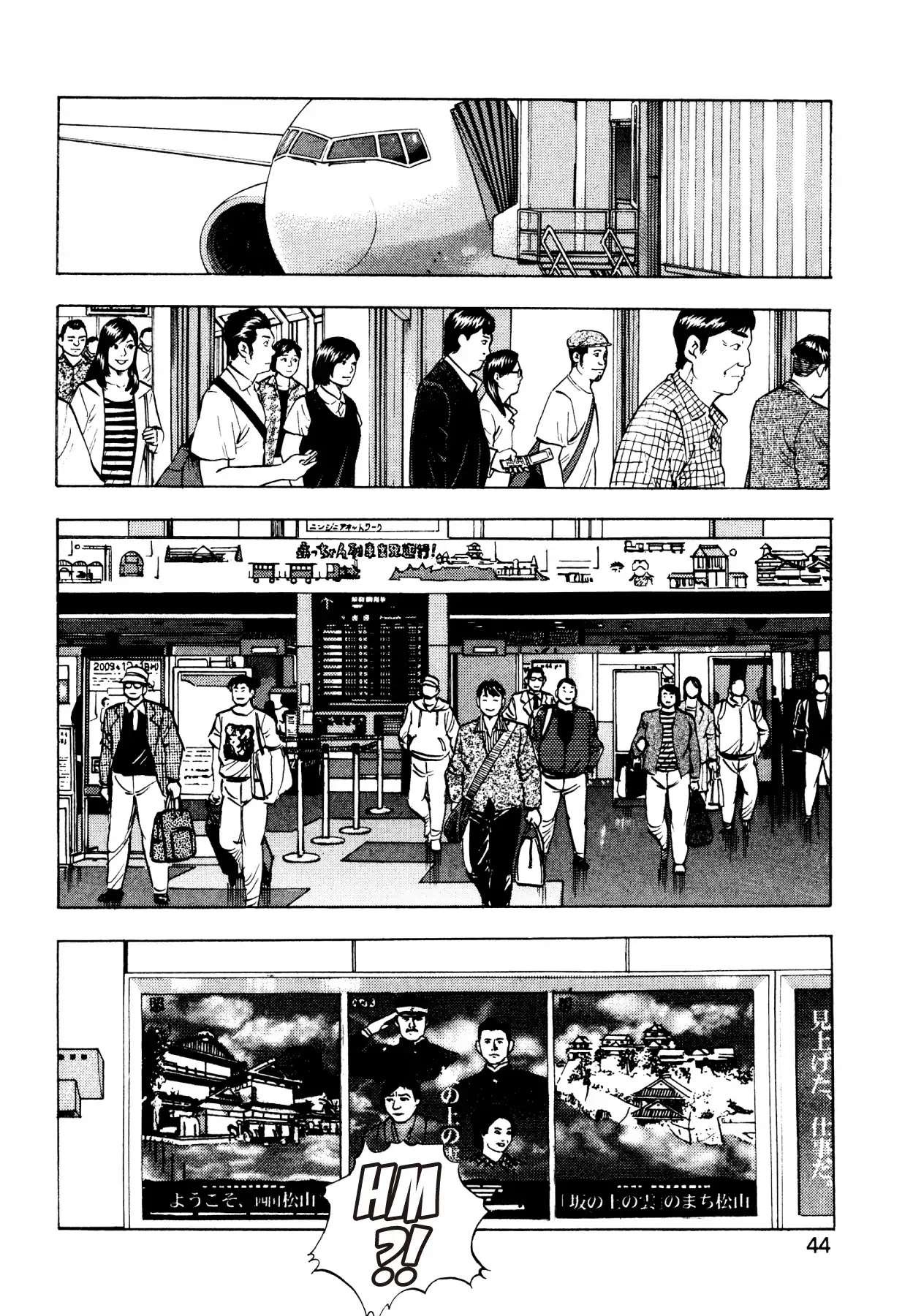 Super Shoku King Chapter 25 page 18 - Chapter 25: THE RAMEN BATTLE