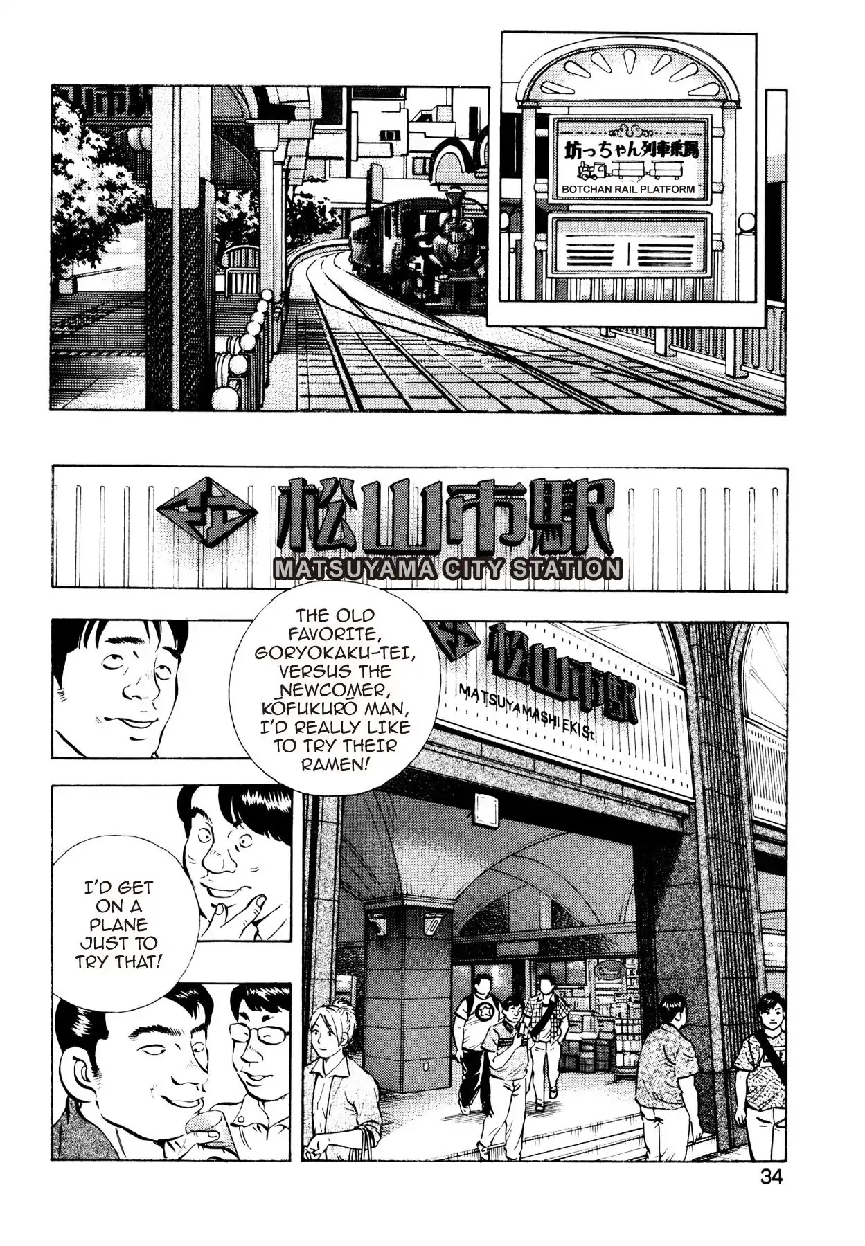Super Shoku King Chapter 25 page 8 - Chapter 25: THE RAMEN BATTLE