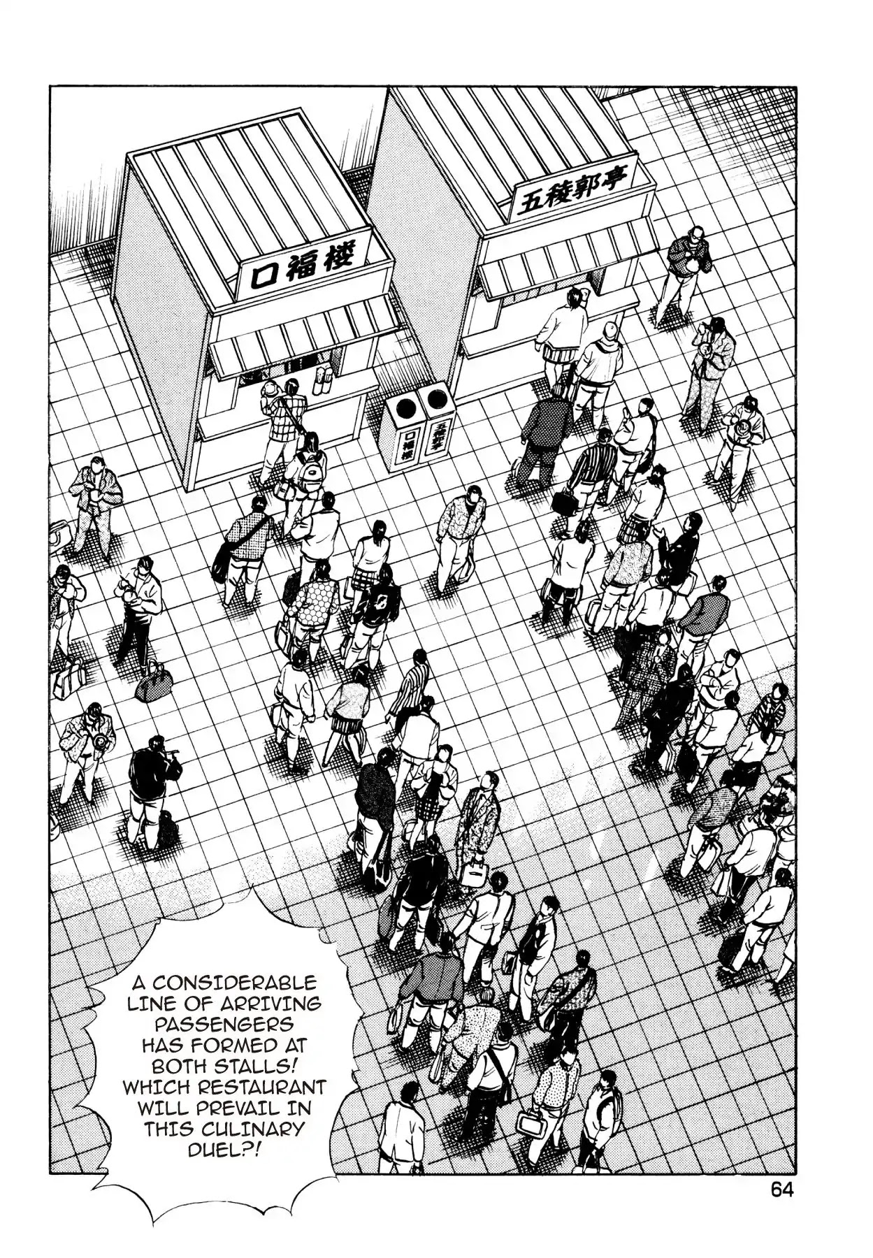 Super Shoku King Chapter 26 page 13 - Chapter 26: FAREWELL, MATSUYAMA