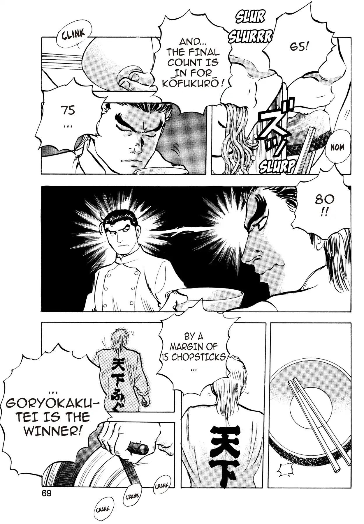 Super Shoku King Chapter 26 page 18 - Chapter 26: FAREWELL, MATSUYAMA