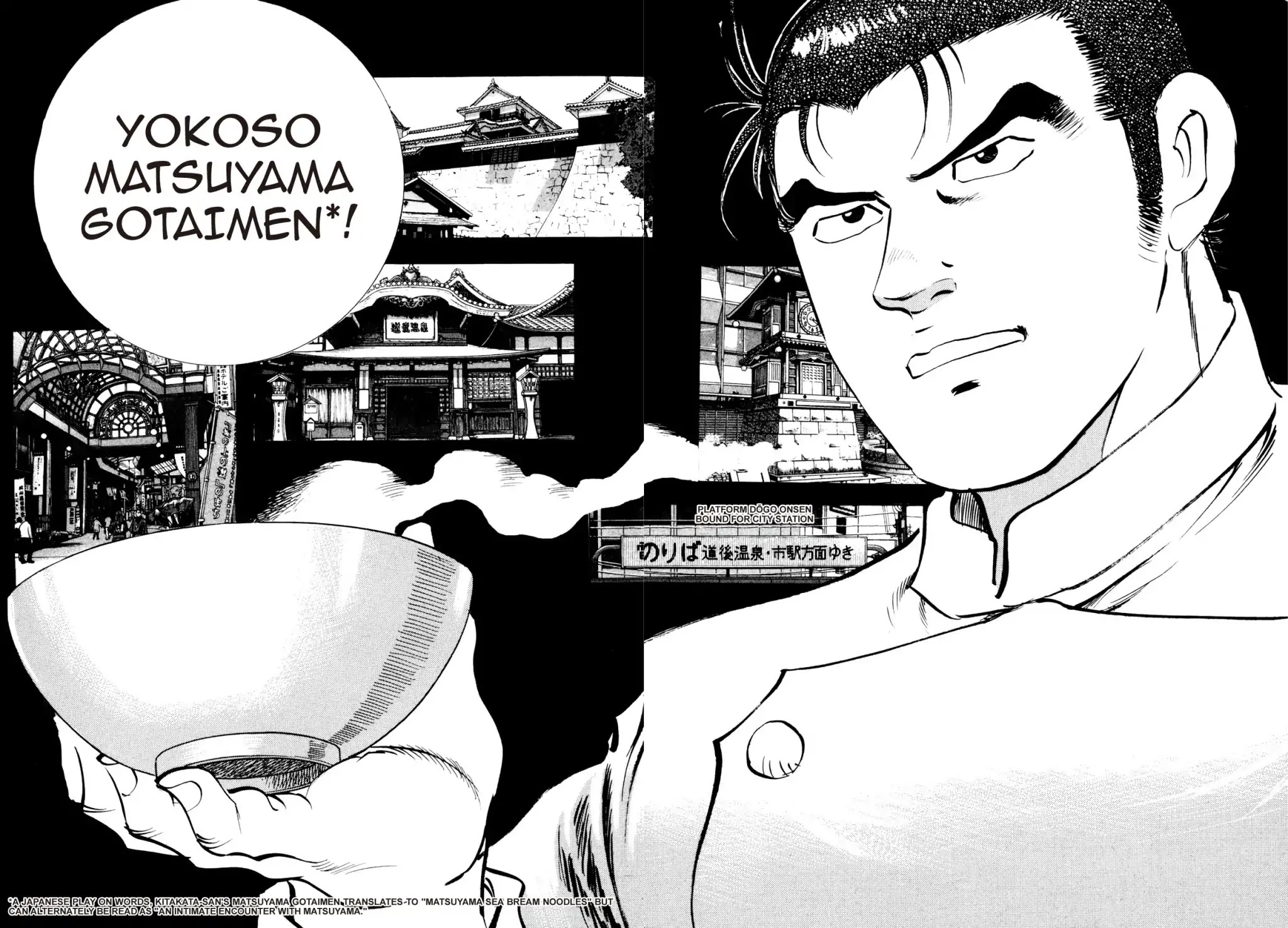 Super Shoku King Chapter 26 page 20 - Chapter 26: FAREWELL, MATSUYAMA