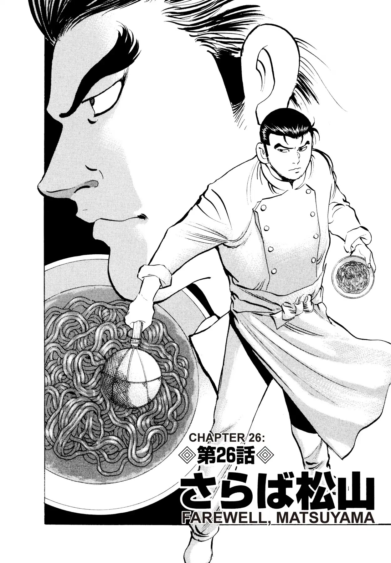Super Shoku King Chapter 26 page 3 - Chapter 26: FAREWELL, MATSUYAMA