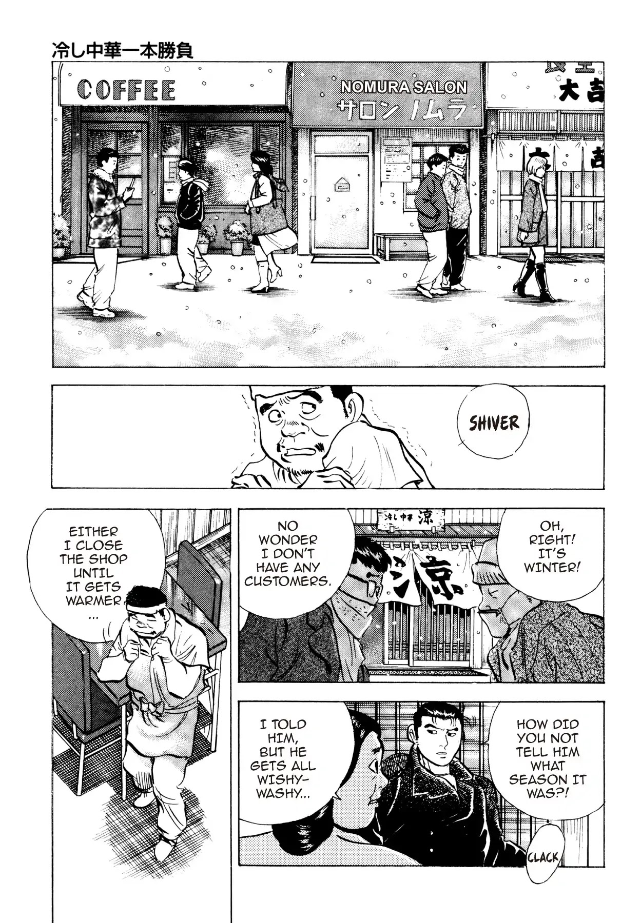 Super Shoku King Chapter 29 page 17 - Chapter 29: HIYASHI CHŪKA OR BUST