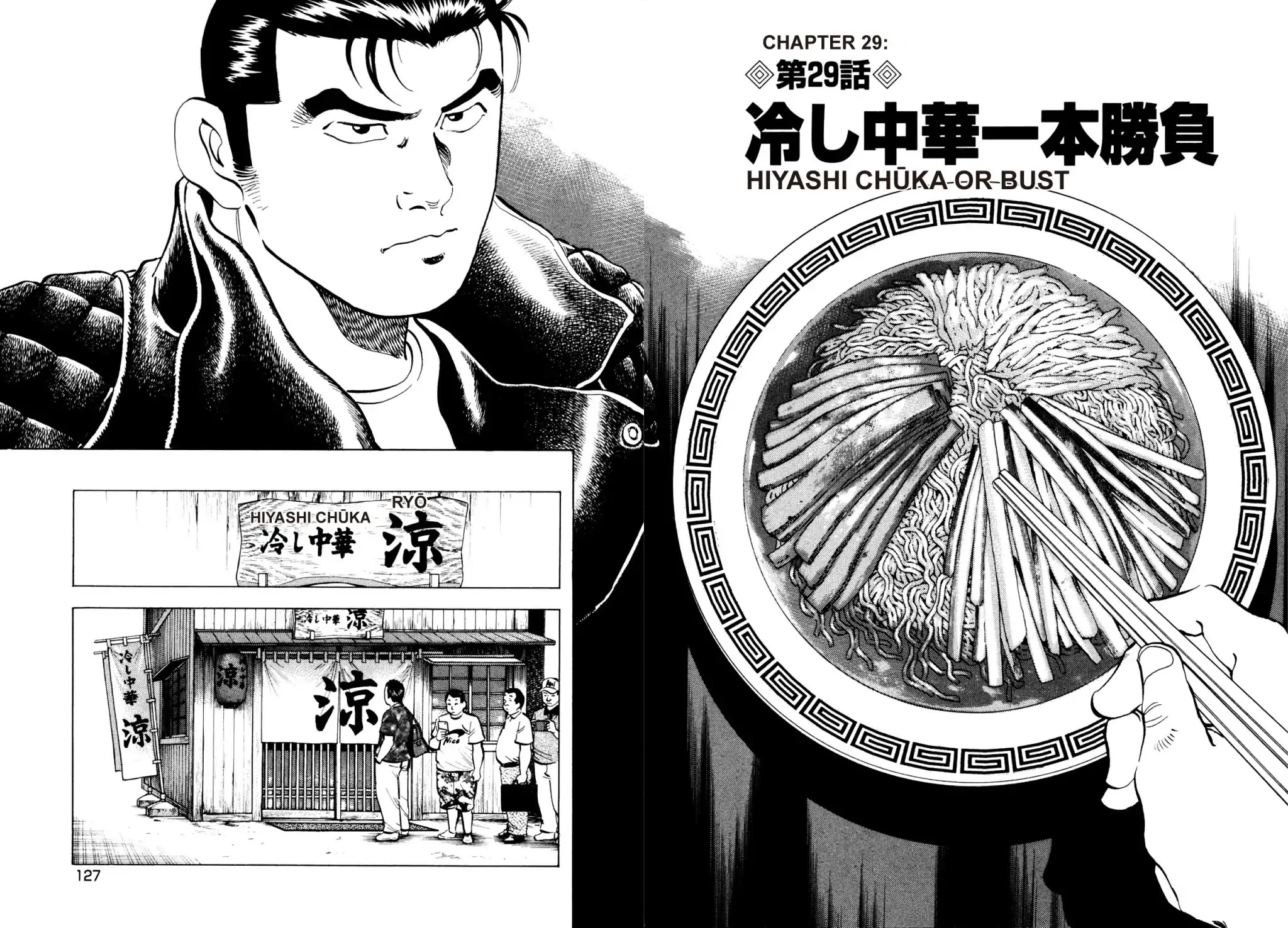 Super Shoku King Chapter 29 page 2 - Chapter 29: HIYASHI CHŪKA OR BUST
