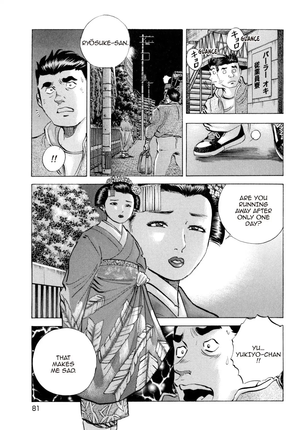 Super Shoku King Chapter 3 page 12 - Chapter 3: TRIAL BY FIRE