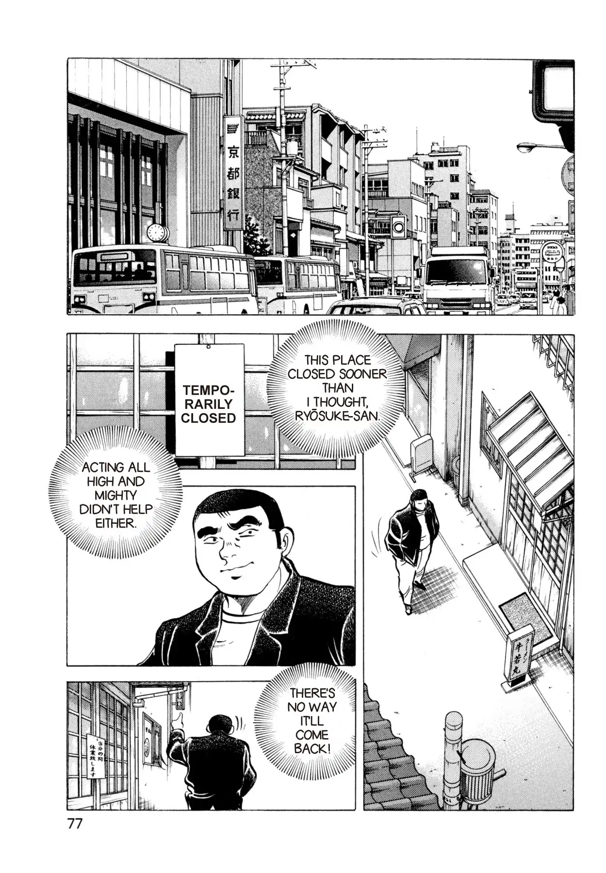 Super Shoku King Chapter 3 page 8 - Chapter 3: TRIAL BY FIRE