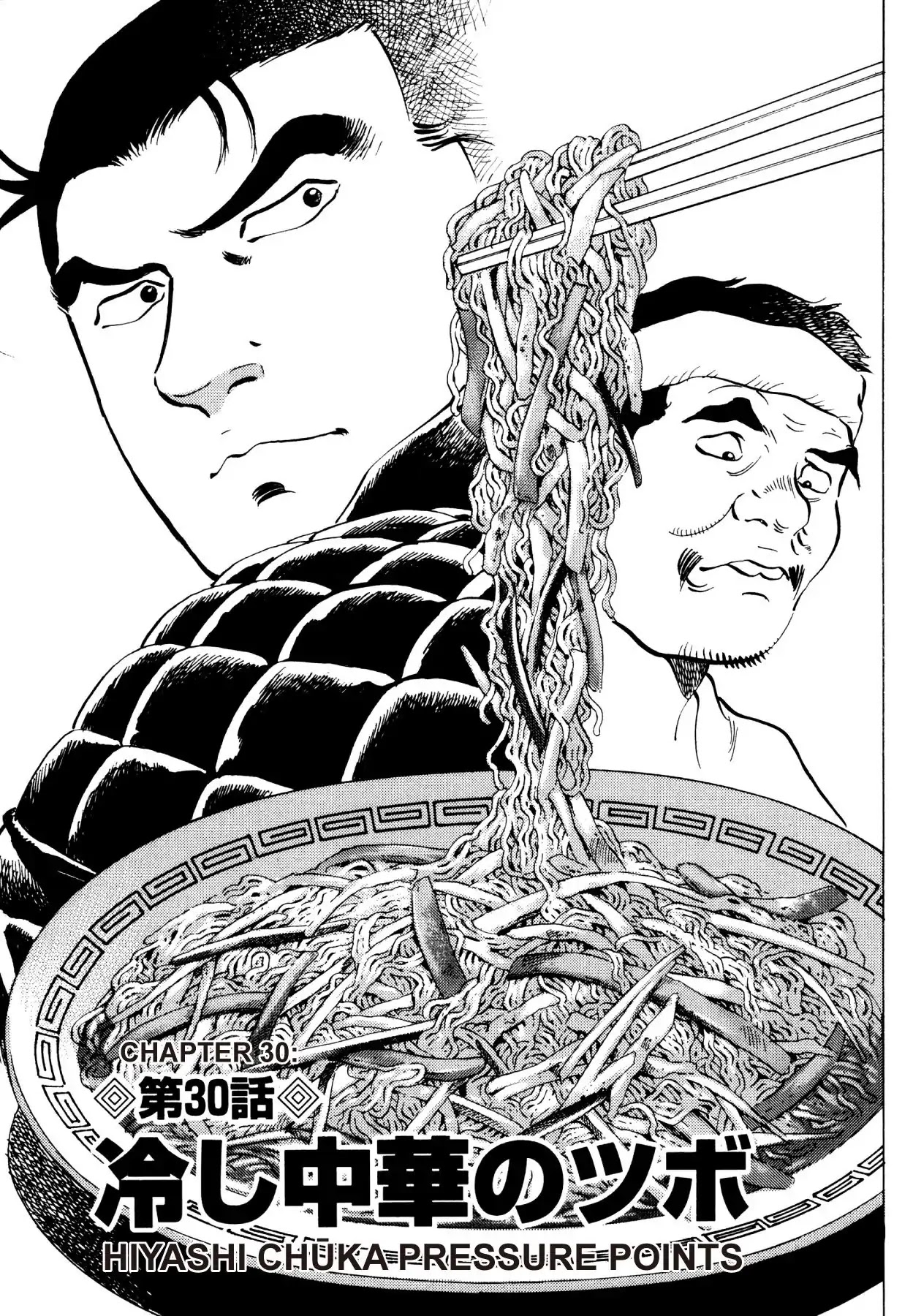 Super Shoku King Chapter 30 page 1 - Chapter 30: HIYASHI CHŪKA PRESSURE POINT
