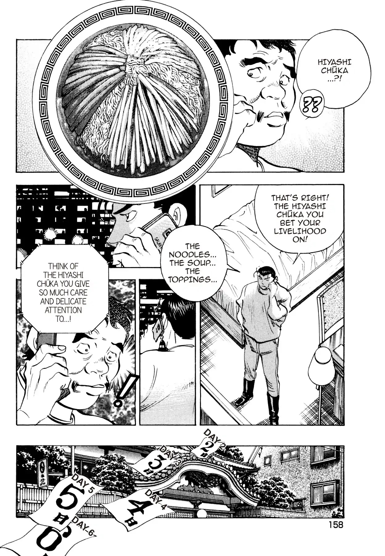 Super Shoku King Chapter 30 page 11 - Chapter 30: HIYASHI CHŪKA PRESSURE POINT