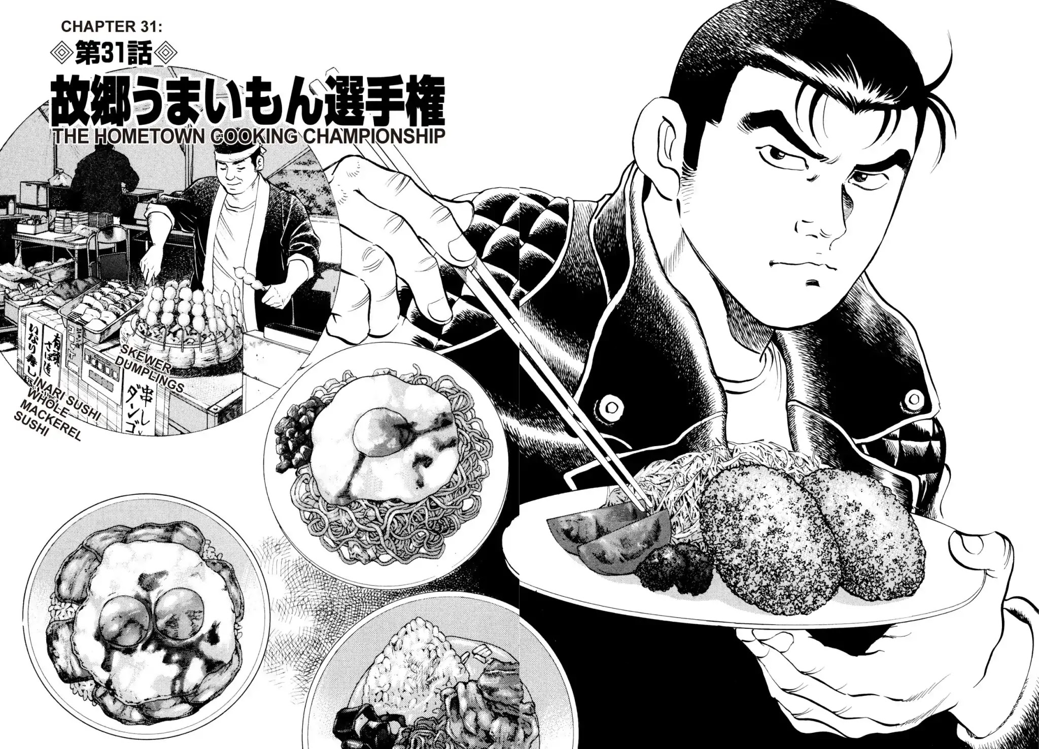 Super Shoku King Chapter 31 page 2 - Chapter 31: THE HOMETOWN COOKING CHAMPIONSHIP