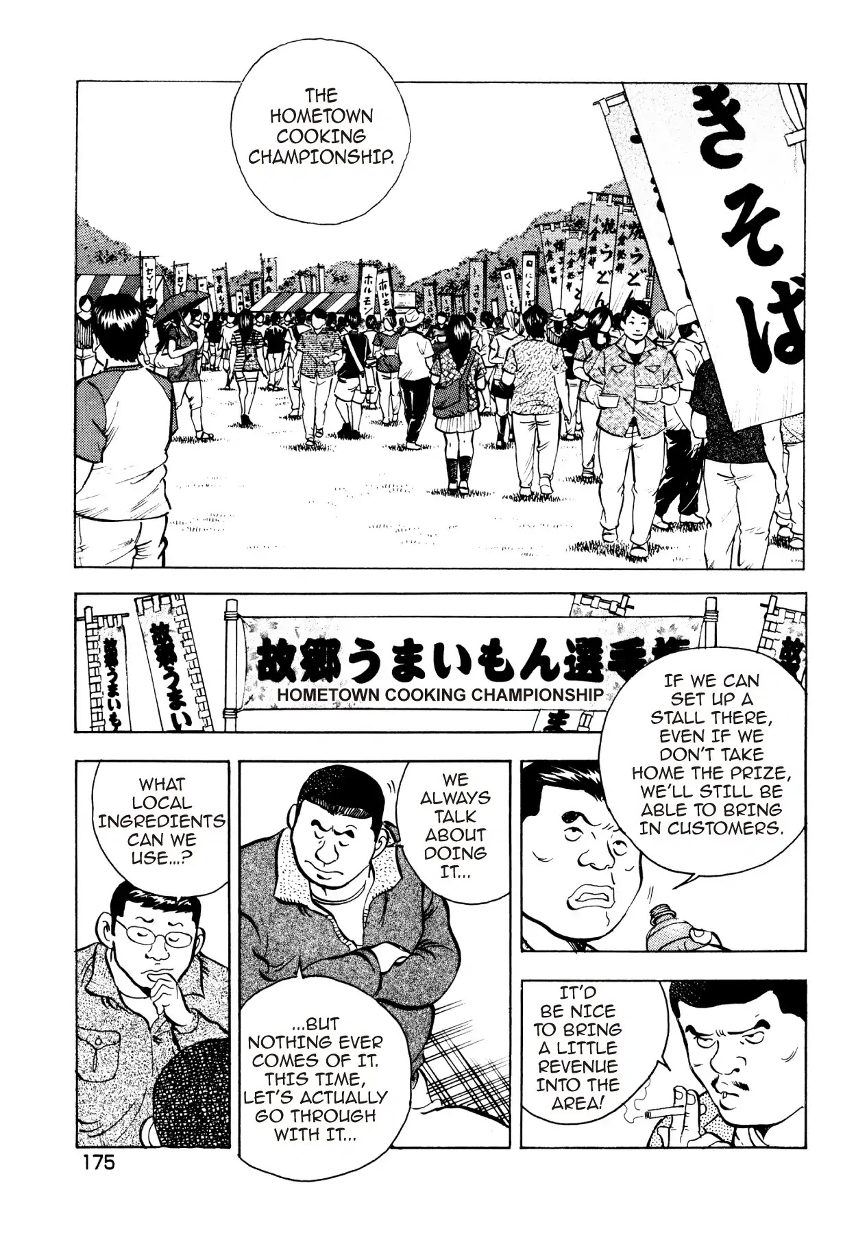 Super Shoku King Chapter 31 page 4 - Chapter 31: THE HOMETOWN COOKING CHAMPIONSHIP