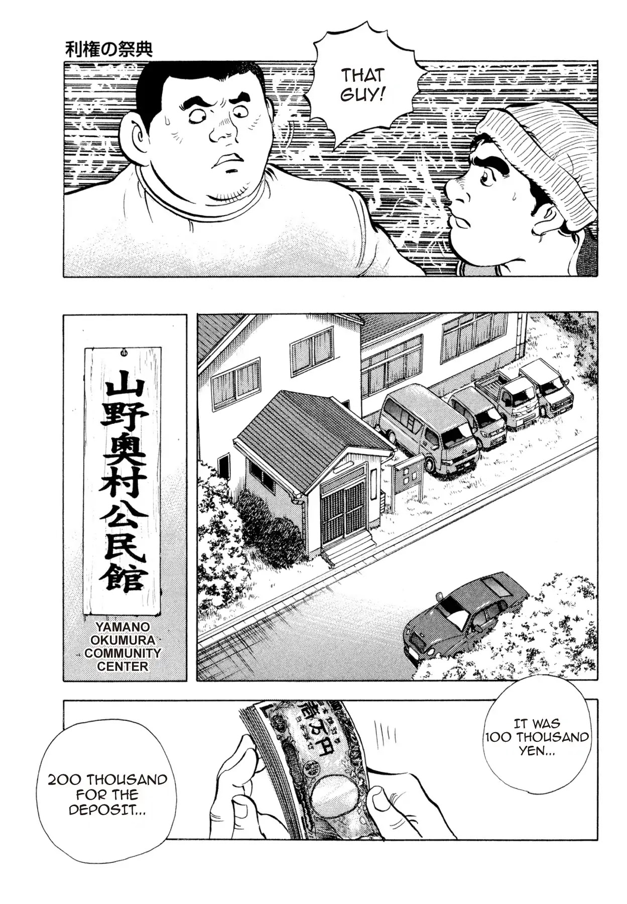 Super Shoku King Chapter 32 page 14 - Chapter 32: THE FESTIVAL STAKES