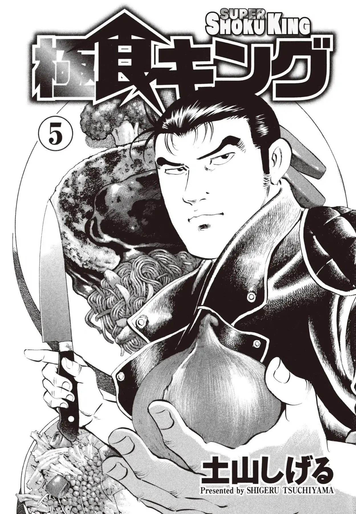 Super Shoku King Chapter 32 page 2 - Chapter 32: THE FESTIVAL STAKES