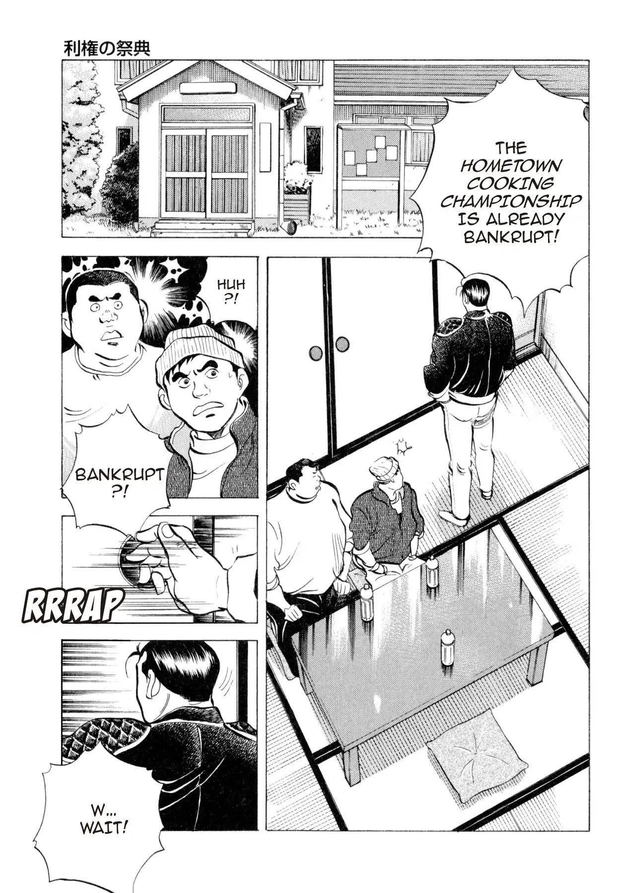 Super Shoku King Chapter 32 page 4 - Chapter 32: THE FESTIVAL STAKES
