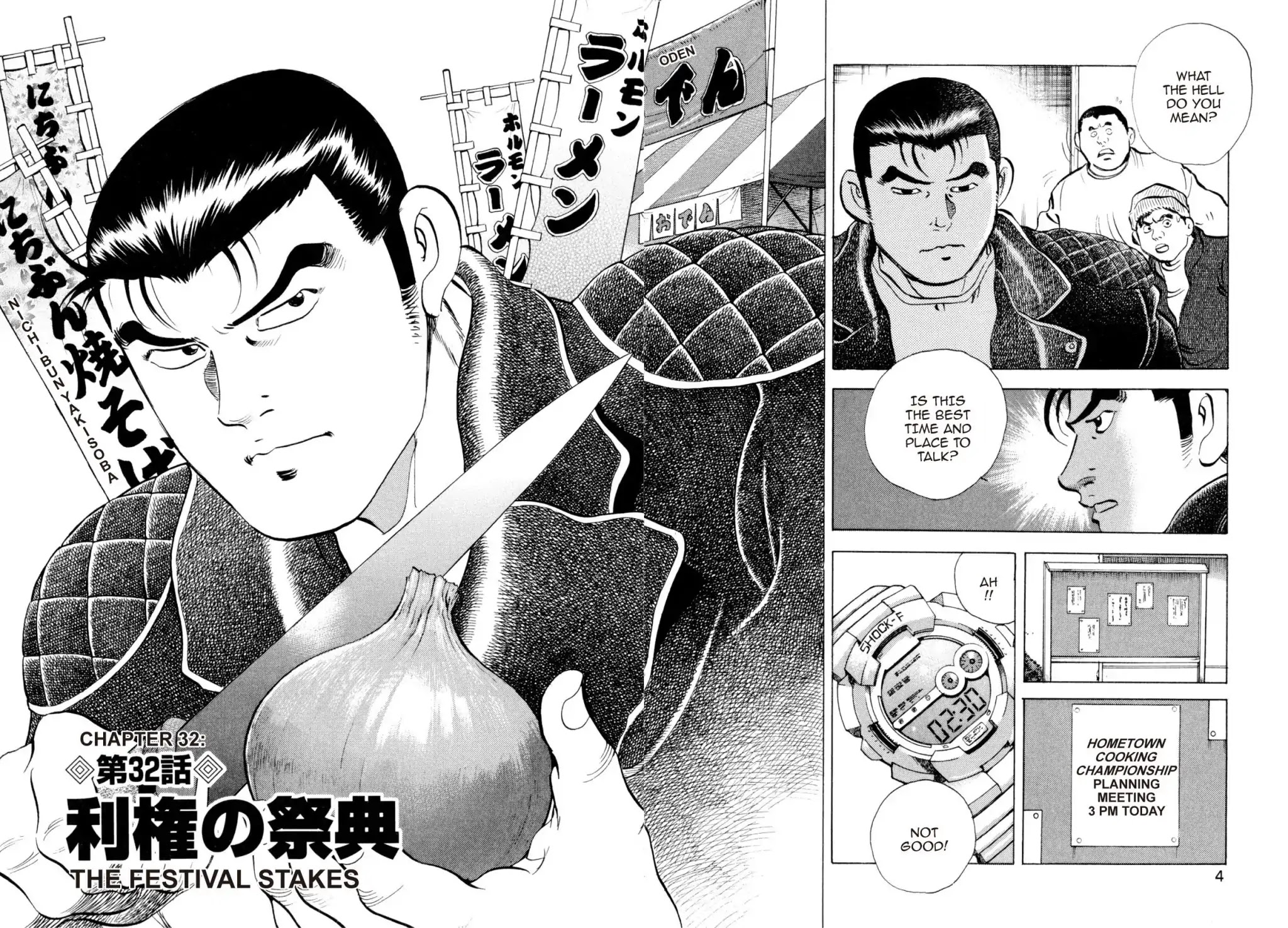 Super Shoku King Chapter 32 page 5 - Chapter 32: THE FESTIVAL STAKES