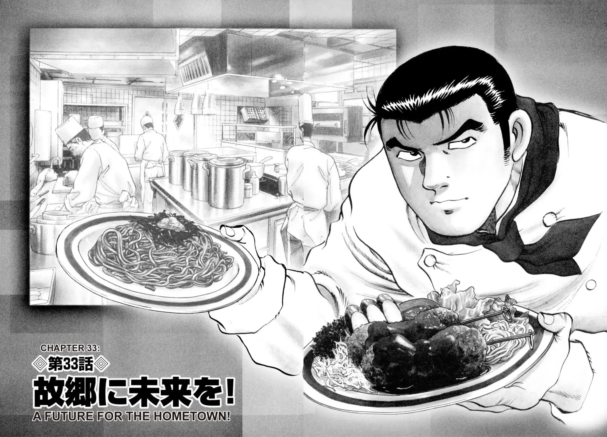 Super Shoku King Chapter 33 page 2 - Chapter 33: A FUTURE FOR THE HOMETOWN!