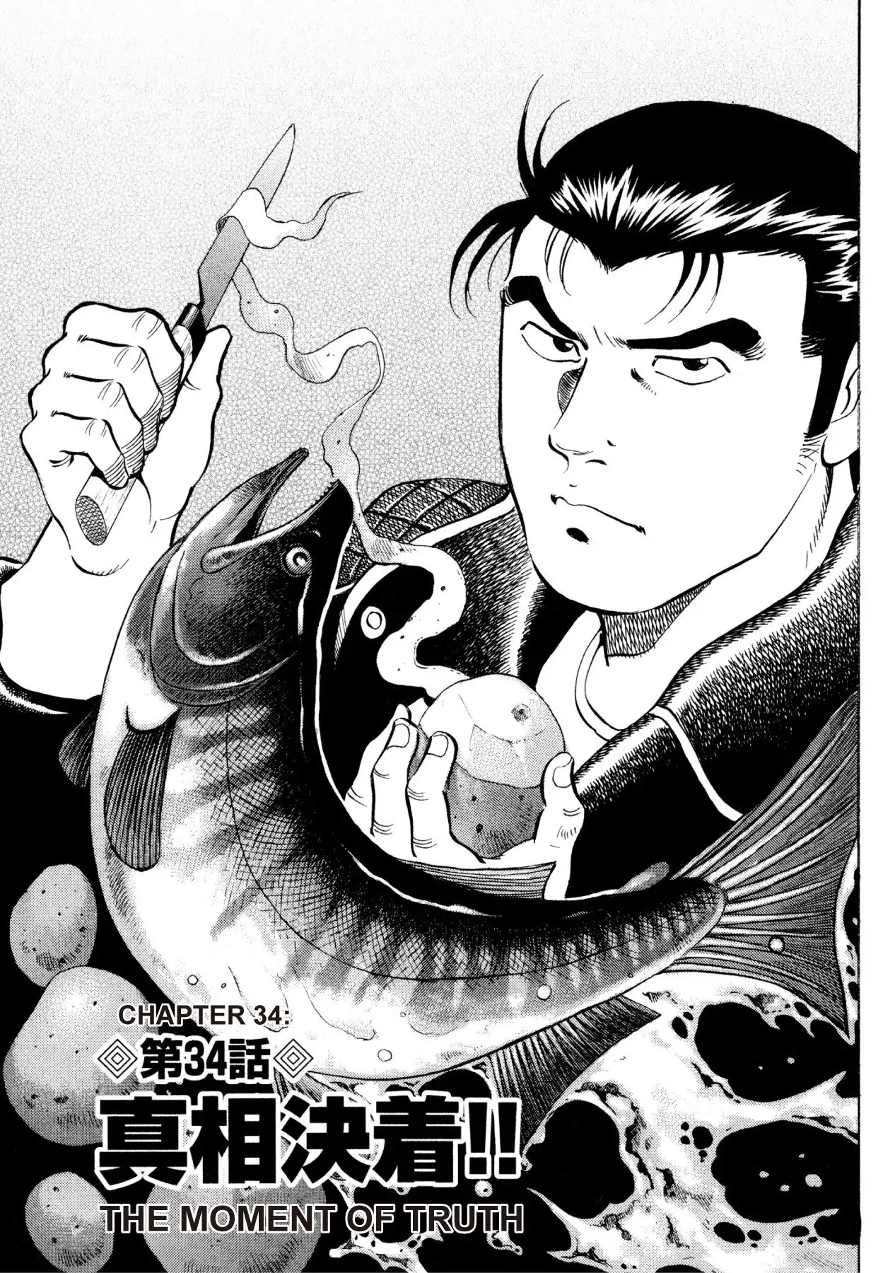 Super Shoku King Chapter 34 page 1 - Chapter 34: THE MOMENT OF TRUTH