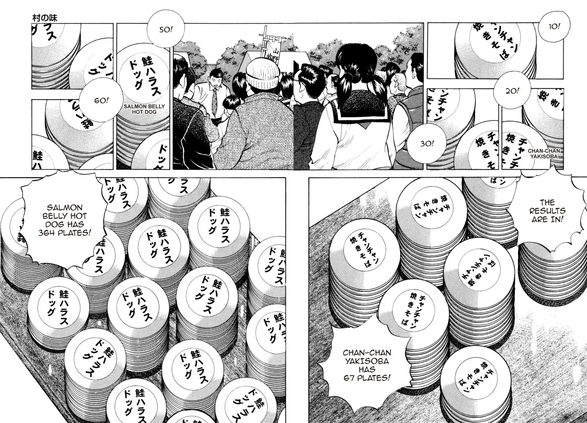 Super Shoku King Chapter 35 page 15 - Chapter 35: THE TASTE OF THE VILLAGE