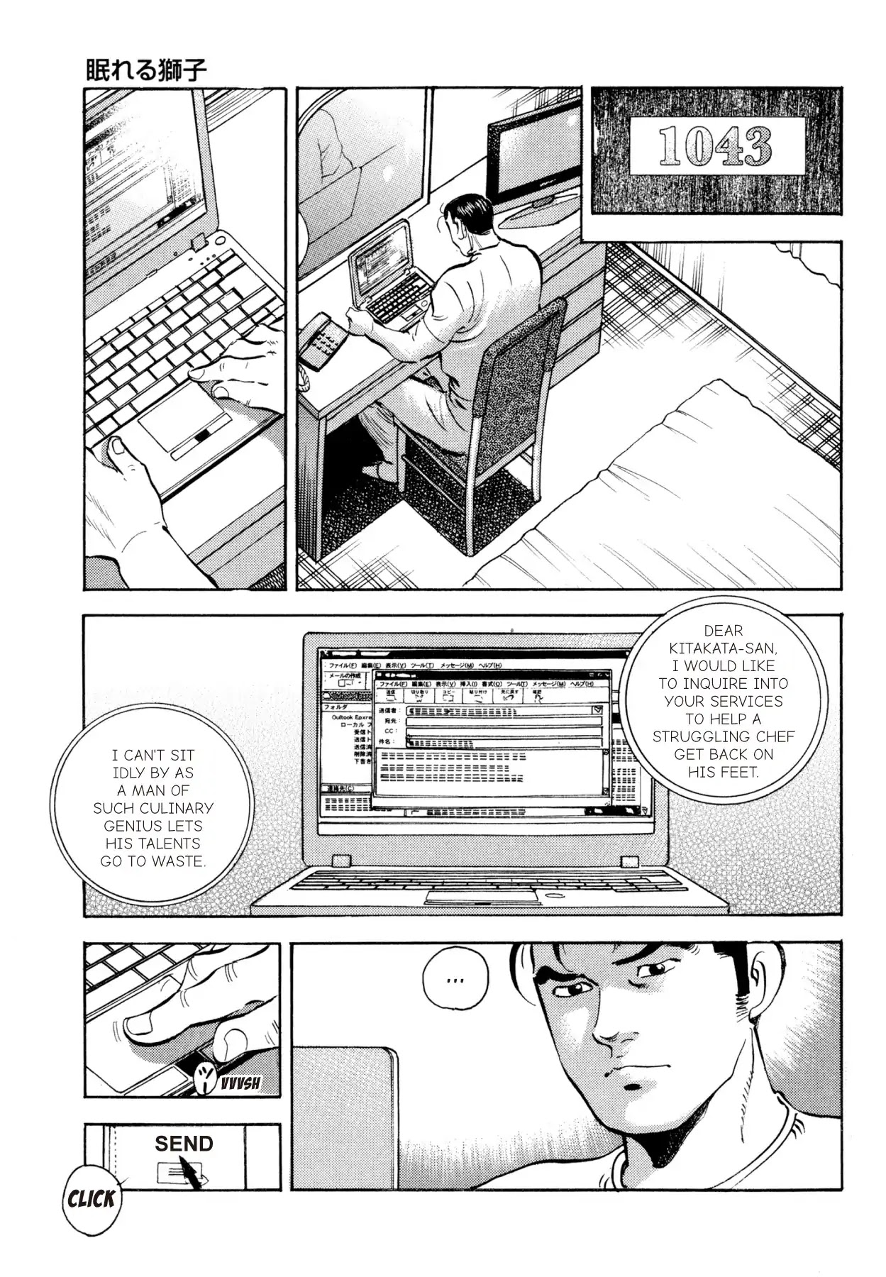 Super Shoku King Chapter 38 page 15 - Chapter 38: THE SLEEPING LION