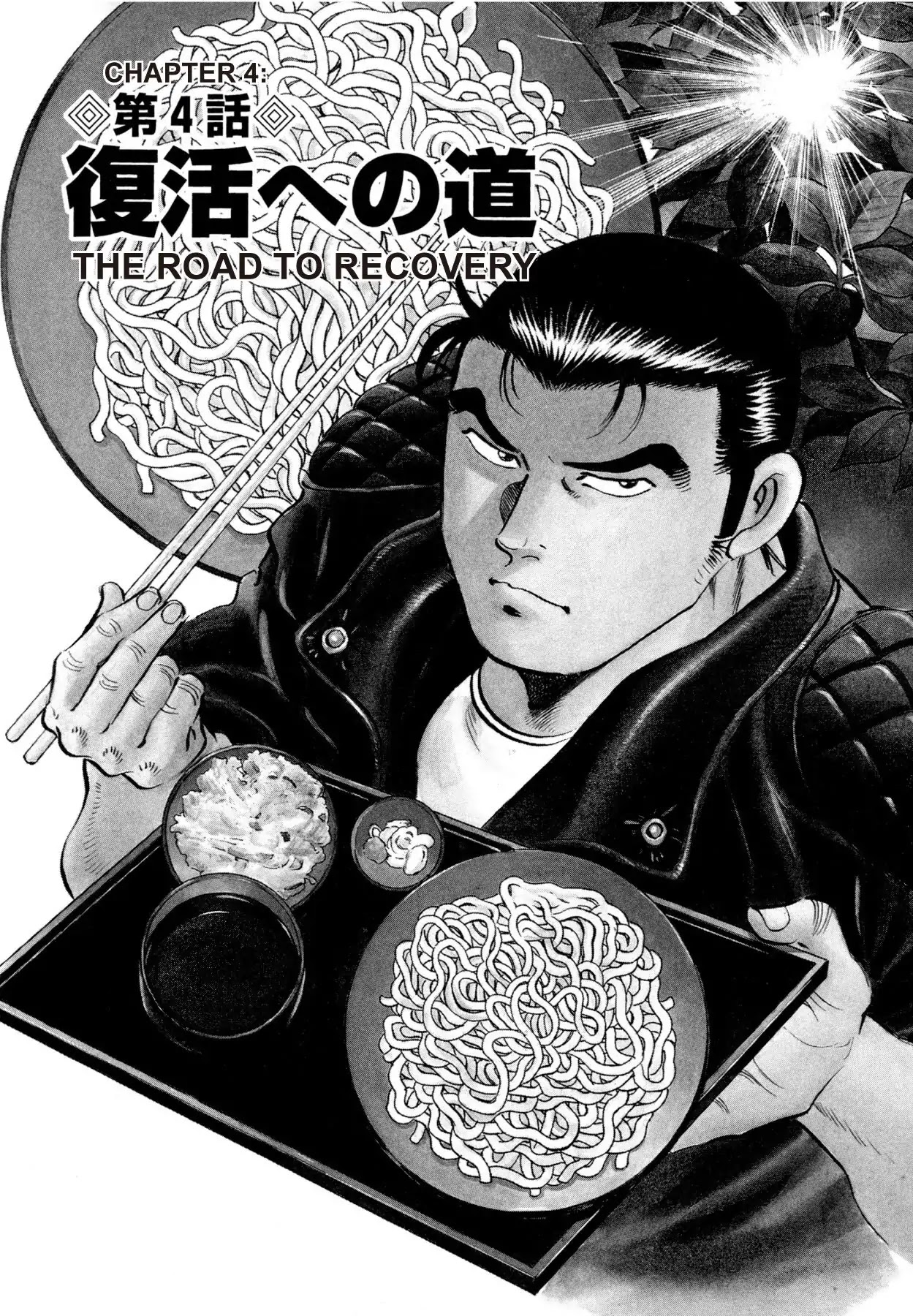 Super Shoku King Chapter 4 page 1 - Chapter 4: THE ROAD TO RECOVERY