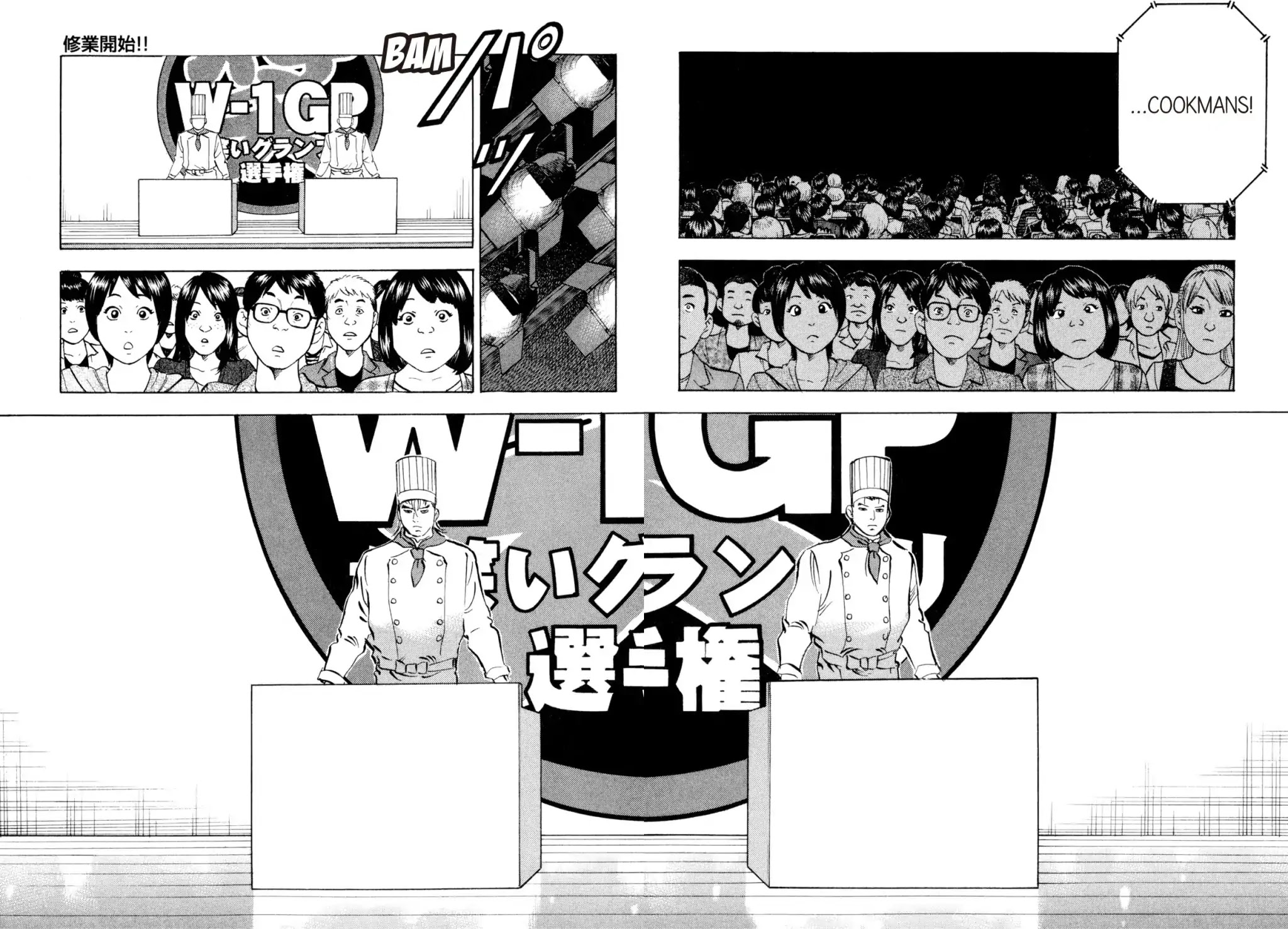 Super Shoku King Chapter 40 page 12 - Chapter 40: TRAINING BEGINS!