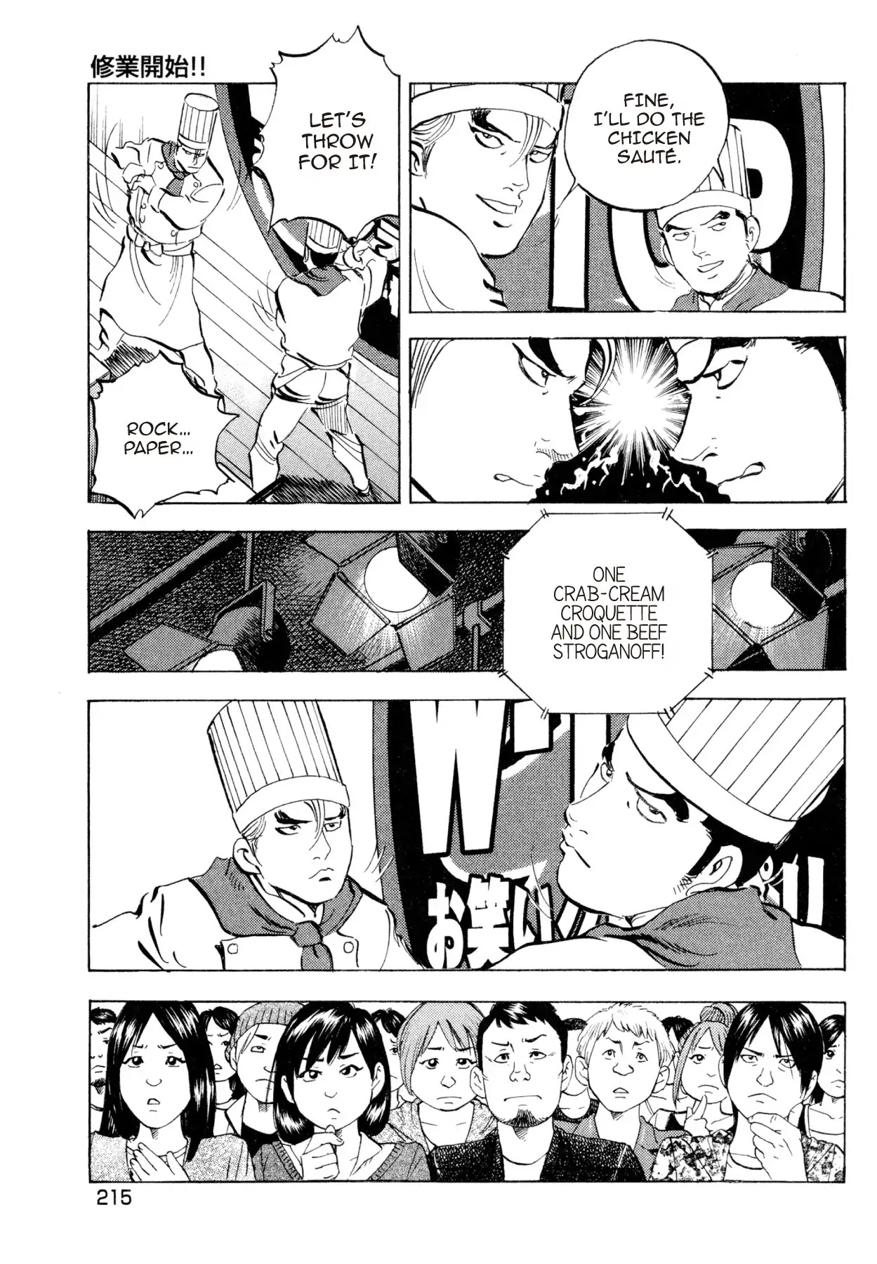 Super Shoku King Chapter 40 page 16 - Chapter 40: TRAINING BEGINS!